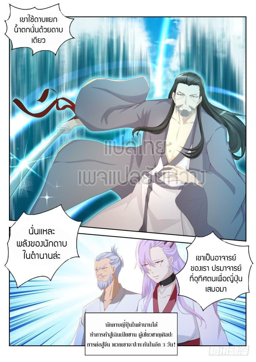 Manga-lc-com อ่านมังงะ อ่านการ์ตูน ออนไลน์ ฟรี Rebirth Of the Urban Immortal Cultivator ตอนที่ 1 2 3 4 5 6 7 8 9 10 11 12 13 14 ฟรี ไม่มีโฆษณา Manga-lc - อ่าน มังงะ อ่าน การ์ตูน ออนไลน์ อ่านมังงะ ฟรี