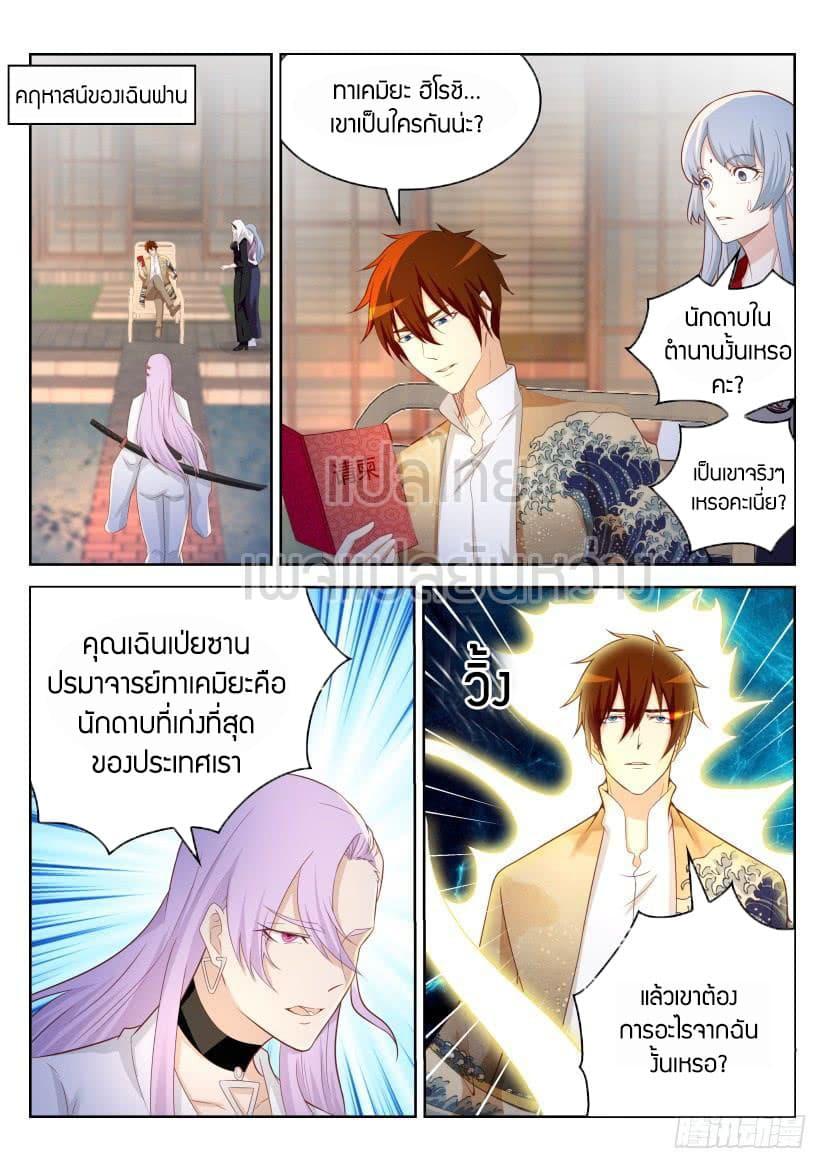 Manga-lc-com อ่านมังงะ อ่านการ์ตูน ออนไลน์ ฟรี Rebirth Of the Urban Immortal Cultivator ตอนที่ 1 2 3 4 5 6 7 8 9 10 11 12 13 14 ฟรี ไม่มีโฆษณา Manga-lc - อ่าน มังงะ อ่าน การ์ตูน ออนไลน์ อ่านมังงะ ฟรี