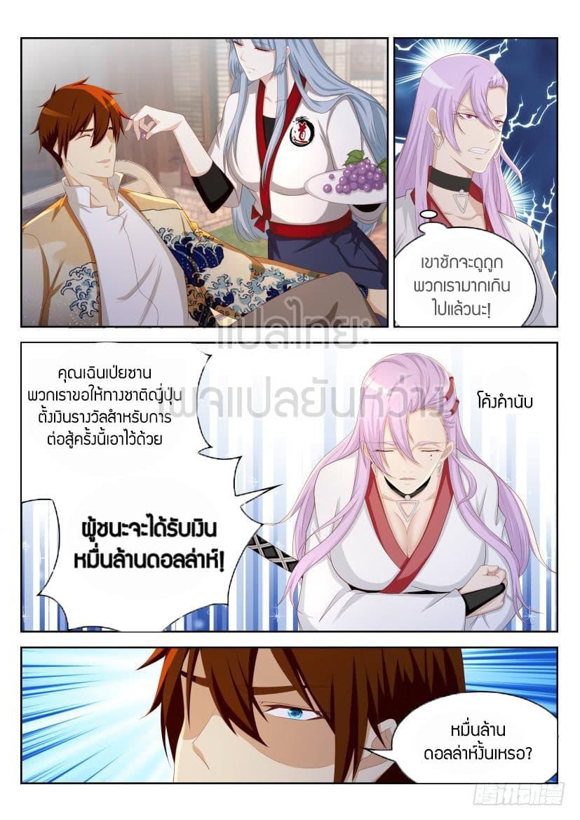 Manga-lc-com อ่านมังงะ อ่านการ์ตูน ออนไลน์ ฟรี Rebirth Of the Urban Immortal Cultivator ตอนที่ 1 2 3 4 5 6 7 8 9 10 11 12 13 14 ฟรี ไม่มีโฆษณา Manga-lc - อ่าน มังงะ อ่าน การ์ตูน ออนไลน์ อ่านมังงะ ฟรี