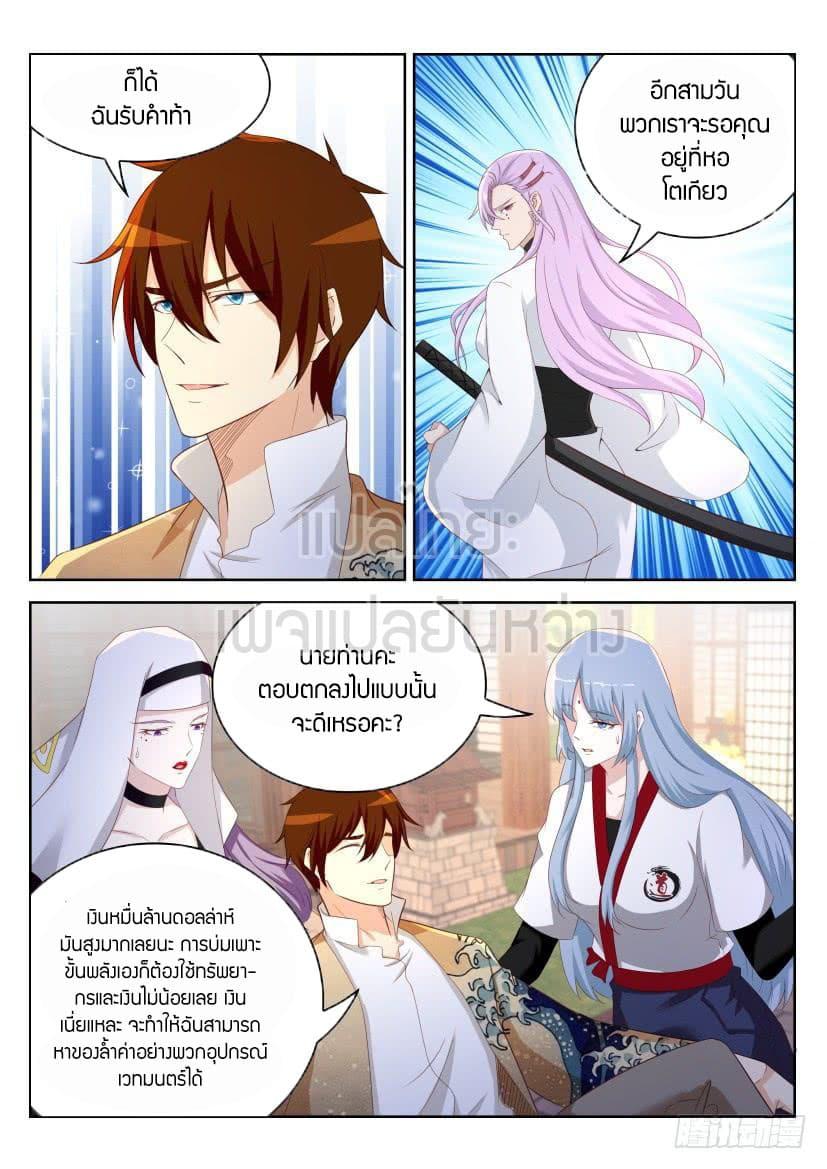 Manga-lc-com อ่านมังงะ อ่านการ์ตูน ออนไลน์ ฟรี Rebirth Of the Urban Immortal Cultivator ตอนที่ 1 2 3 4 5 6 7 8 9 10 11 12 13 14 ฟรี ไม่มีโฆษณา Manga-lc - อ่าน มังงะ อ่าน การ์ตูน ออนไลน์ อ่านมังงะ ฟรี