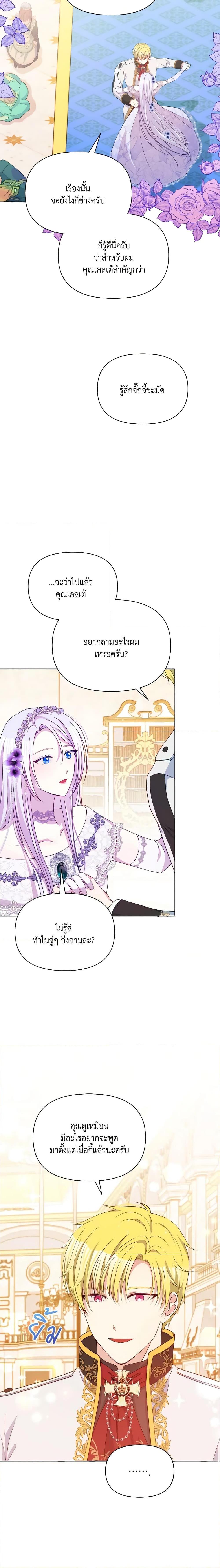 Manga-lc-com อ่านมังงะ อ่านการ์ตูน ออนไลน์ ฟรี The Tyrant’s Guardian is an Evil Witch ตอนที่ 1 2 3 4 5 6 7 8 9 10 11 12 13 14 ฟรี ไม่มีโฆษณา Manga-lc - อ่าน มังงะ อ่าน การ์ตูน ออนไลน์ อ่านมังงะ ฟรี