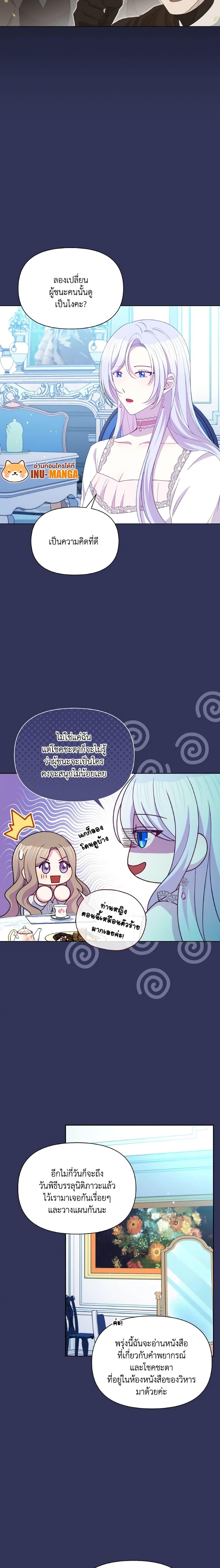 Manga-lc-com อ่านมังงะ อ่านการ์ตูน ออนไลน์ ฟรี The Tyrant’s Guardian is an Evil Witch ตอนที่ 1 2 3 4 5 6 7 8 9 10 11 12 13 14 ฟรี ไม่มีโฆษณา Manga-lc - อ่าน มังงะ อ่าน การ์ตูน ออนไลน์ อ่านมังงะ ฟรี