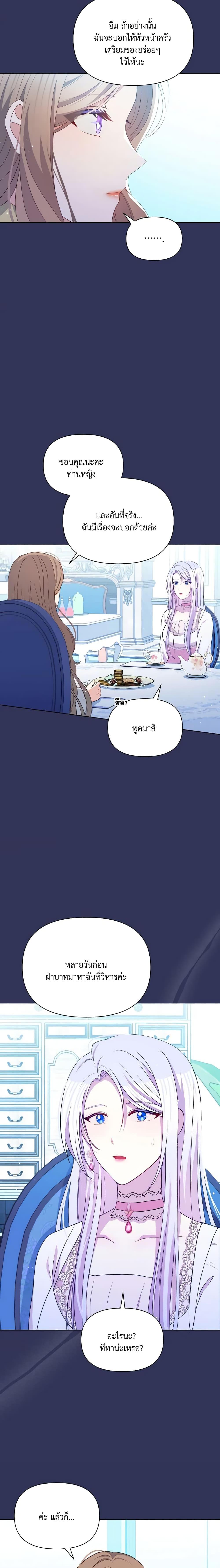 Manga-lc-com อ่านมังงะ อ่านการ์ตูน ออนไลน์ ฟรี The Tyrant’s Guardian is an Evil Witch ตอนที่ 1 2 3 4 5 6 7 8 9 10 11 12 13 14 ฟรี ไม่มีโฆษณา Manga-lc - อ่าน มังงะ อ่าน การ์ตูน ออนไลน์ อ่านมังงะ ฟรี