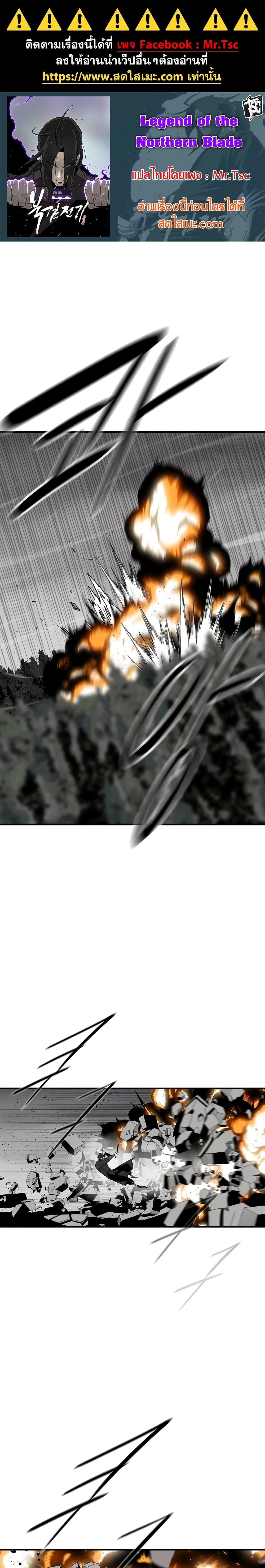 Manga-lc-com อ่านมังงะ อ่านการ์ตูน ออนไลน์ ฟรี Legend of the Northern Blade ตอนที่ 1 2 3 4 5 6 7 8 9 10 11 12 13 14 ฟรี ไม่มีโฆษณา Manga-lc - อ่าน มังงะ อ่าน การ์ตูน ออนไลน์ อ่านมังงะ ฟรี