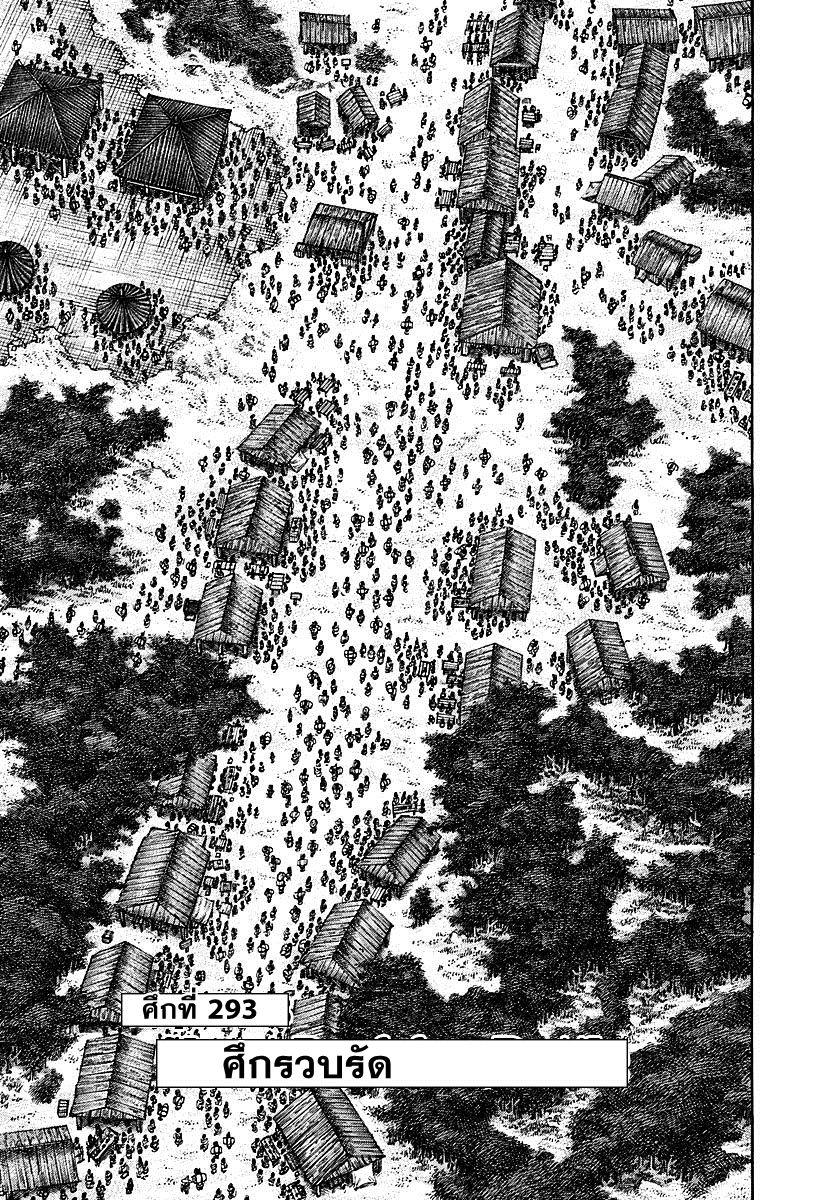 Manga-lc-com อ่านมังงะ อ่านการ์ตูน ออนไลน์ ฟรี Kingdom ตอนที่ 1 2 3 4 5 6 7 8 9 10 11 12 13 14 ฟรี ไม่มีโฆษณา Manga-lc - อ่าน มังงะ อ่าน การ์ตูน ออนไลน์ อ่านมังงะ ฟรี