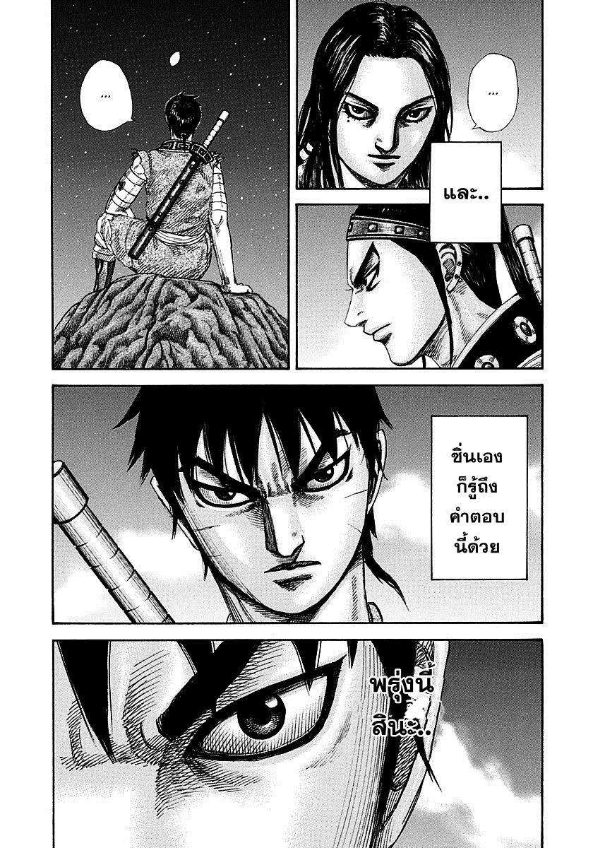 Manga-lc-com อ่านมังงะ อ่านการ์ตูน ออนไลน์ ฟรี Kingdom ตอนที่ 1 2 3 4 5 6 7 8 9 10 11 12 13 14 ฟรี ไม่มีโฆษณา Manga-lc - อ่าน มังงะ อ่าน การ์ตูน ออนไลน์ อ่านมังงะ ฟรี