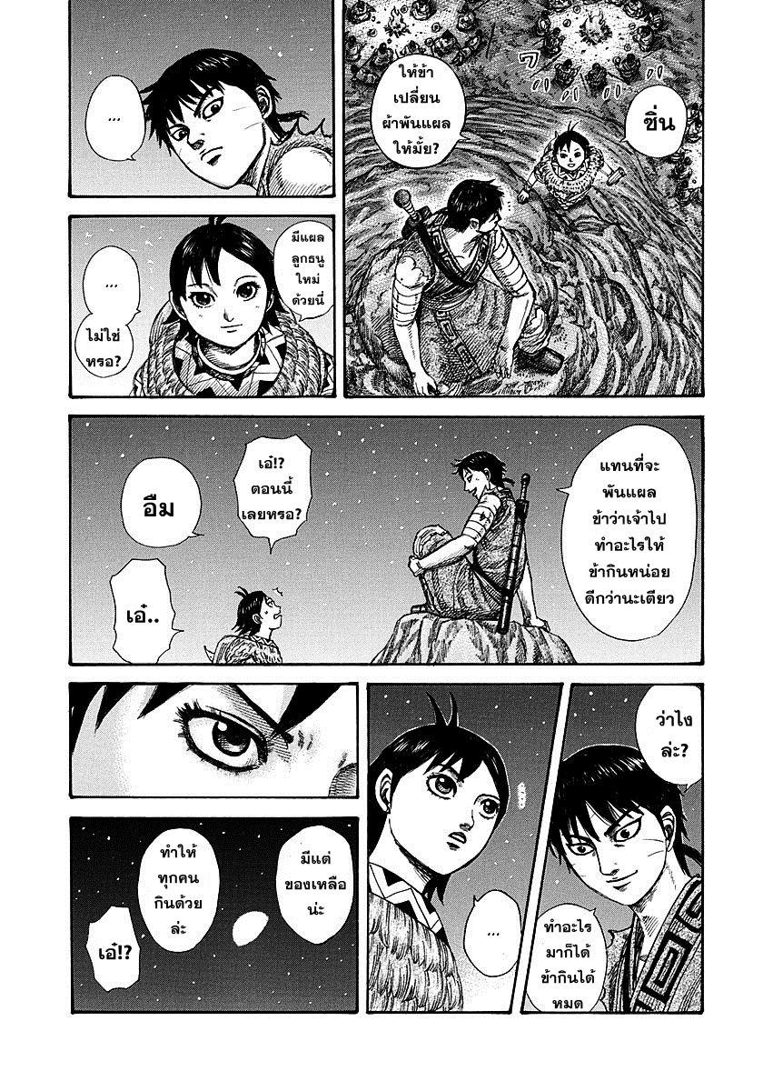 Manga-lc-com อ่านมังงะ อ่านการ์ตูน ออนไลน์ ฟรี Kingdom ตอนที่ 1 2 3 4 5 6 7 8 9 10 11 12 13 14 ฟรี ไม่มีโฆษณา Manga-lc - อ่าน มังงะ อ่าน การ์ตูน ออนไลน์ อ่านมังงะ ฟรี