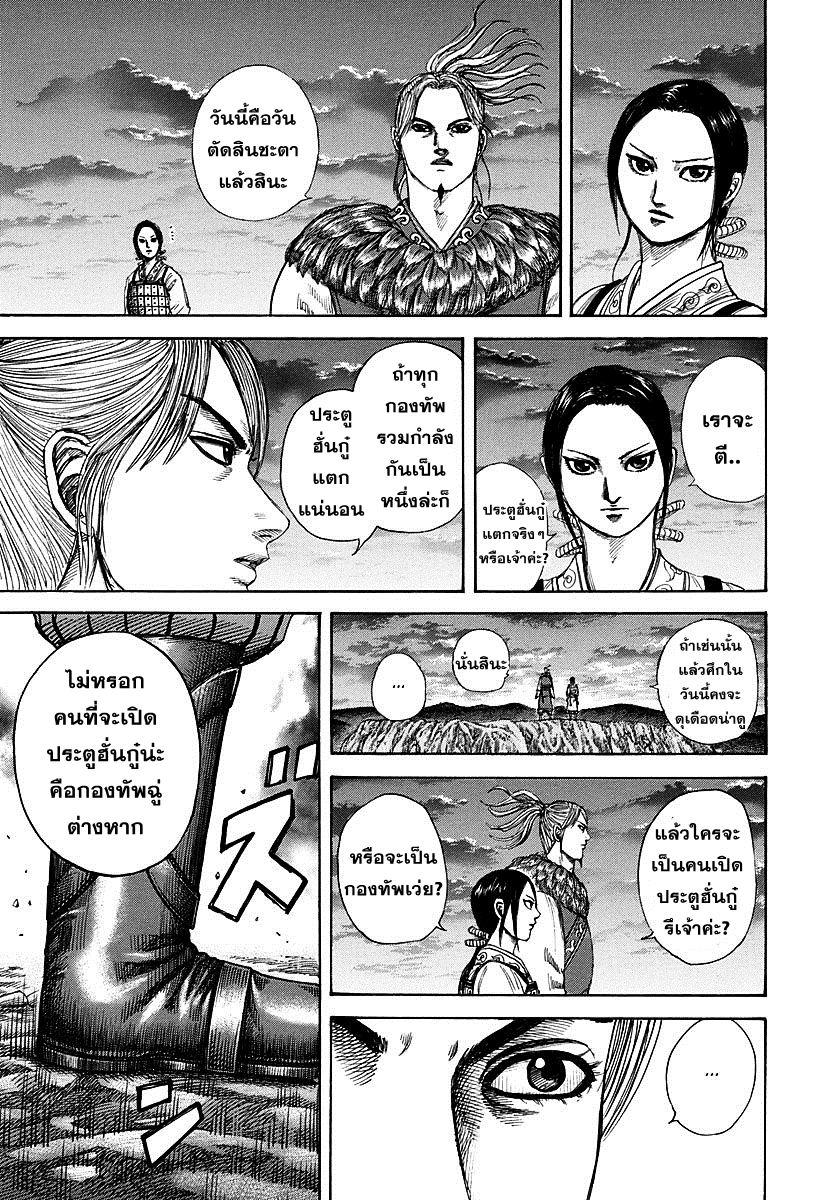 Manga-lc-com อ่านมังงะ อ่านการ์ตูน ออนไลน์ ฟรี Kingdom ตอนที่ 1 2 3 4 5 6 7 8 9 10 11 12 13 14 ฟรี ไม่มีโฆษณา Manga-lc - อ่าน มังงะ อ่าน การ์ตูน ออนไลน์ อ่านมังงะ ฟรี