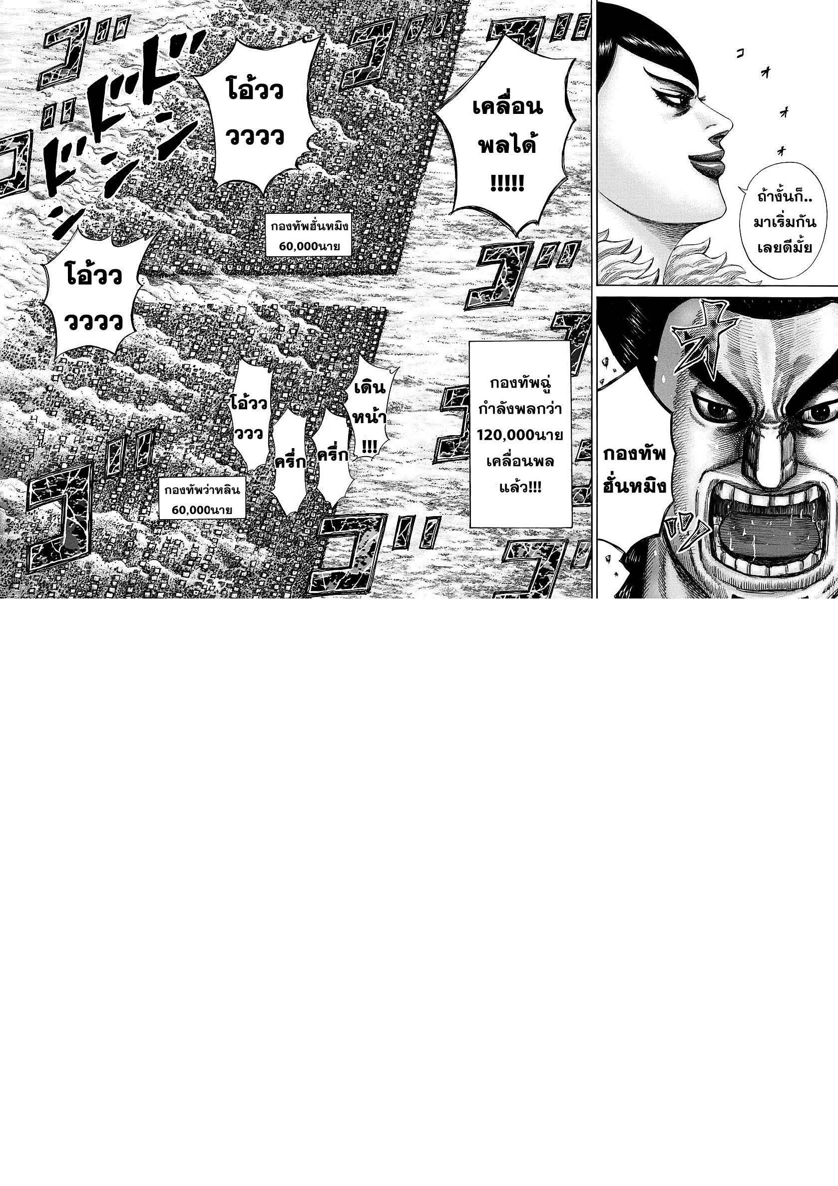 Manga-lc-com อ่านมังงะ อ่านการ์ตูน ออนไลน์ ฟรี Kingdom ตอนที่ 1 2 3 4 5 6 7 8 9 10 11 12 13 14 ฟรี ไม่มีโฆษณา Manga-lc - อ่าน มังงะ อ่าน การ์ตูน ออนไลน์ อ่านมังงะ ฟรี