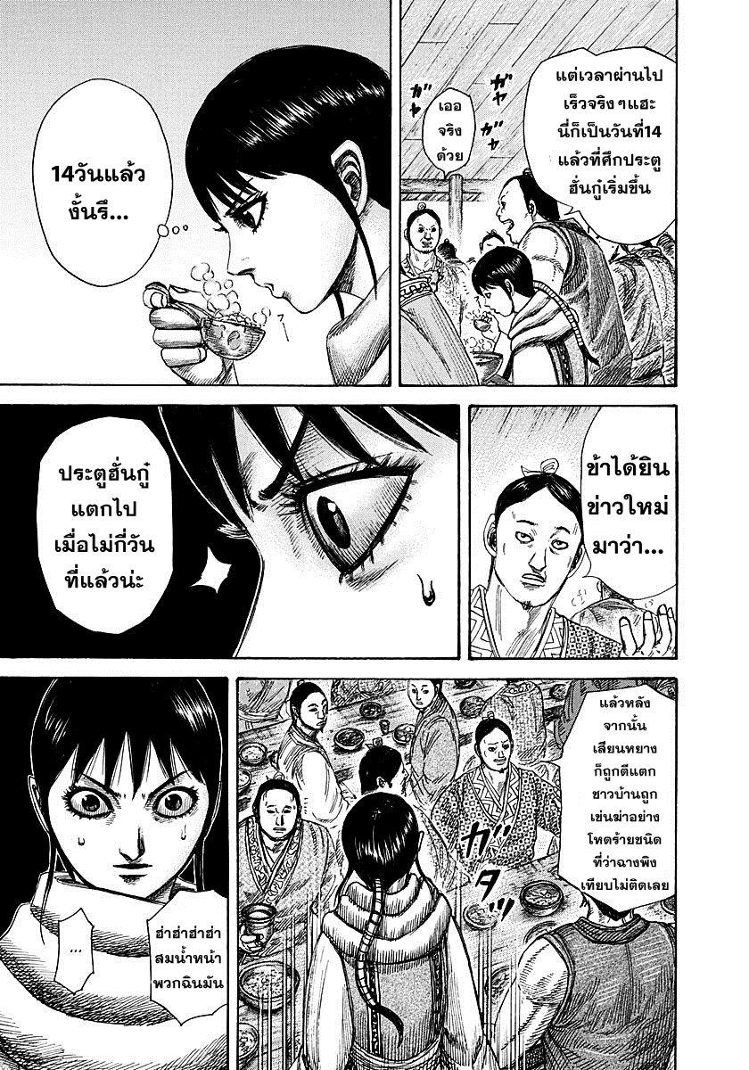 Manga-lc-com อ่านมังงะ อ่านการ์ตูน ออนไลน์ ฟรี Kingdom ตอนที่ 1 2 3 4 5 6 7 8 9 10 11 12 13 14 ฟรี ไม่มีโฆษณา Manga-lc - อ่าน มังงะ อ่าน การ์ตูน ออนไลน์ อ่านมังงะ ฟรี