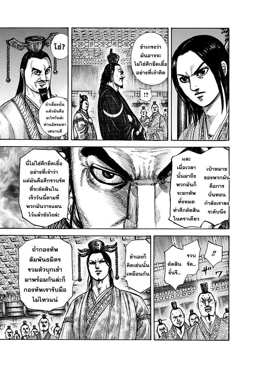 Manga-lc-com อ่านมังงะ อ่านการ์ตูน ออนไลน์ ฟรี Kingdom ตอนที่ 1 2 3 4 5 6 7 8 9 10 11 12 13 14 ฟรี ไม่มีโฆษณา Manga-lc - อ่าน มังงะ อ่าน การ์ตูน ออนไลน์ อ่านมังงะ ฟรี