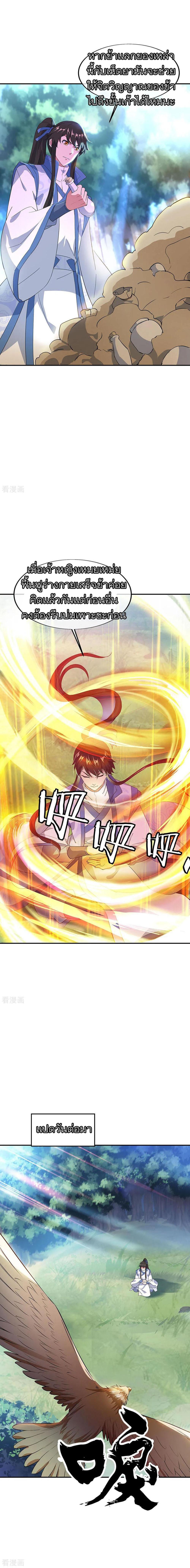 Manga-lc-com อ่านมังงะ อ่านการ์ตูน ออนไลน์ ฟรี Peerless Battle Spirit (Tian Cang Zi Dongman) ตอนที่ 1 2 3 4 5 6 7 8 9 10 11 12 13 14 ฟรี ไม่มีโฆษณา Manga-lc - อ่าน มังงะ อ่าน การ์ตูน ออนไลน์ อ่านมังงะ ฟรี