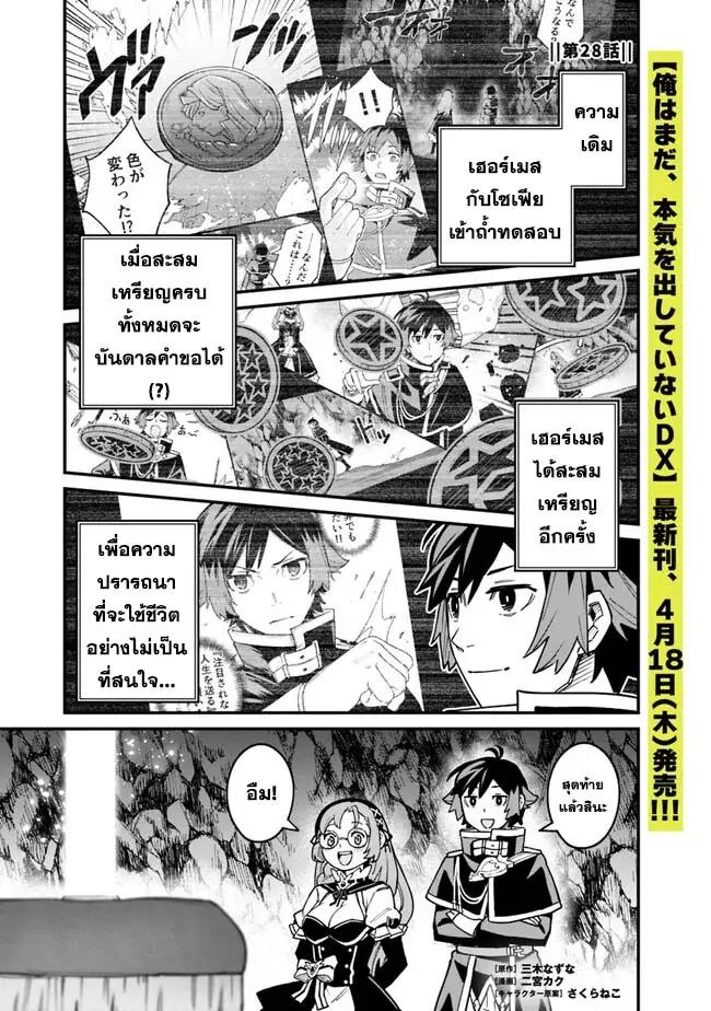 Manga-lc-com อ่านมังงะ อ่านการ์ตูน ออนไลน์ ฟรี Ore Wa Mada Honki Wo Dashite Inai DX ตอนที่ 1 2 3 4 5 6 7 8 9 10 11 12 13 14 ฟรี ไม่มีโฆษณา Manga-lc - อ่าน มังงะ อ่าน การ์ตูน ออนไลน์ อ่านมังงะ ฟรี