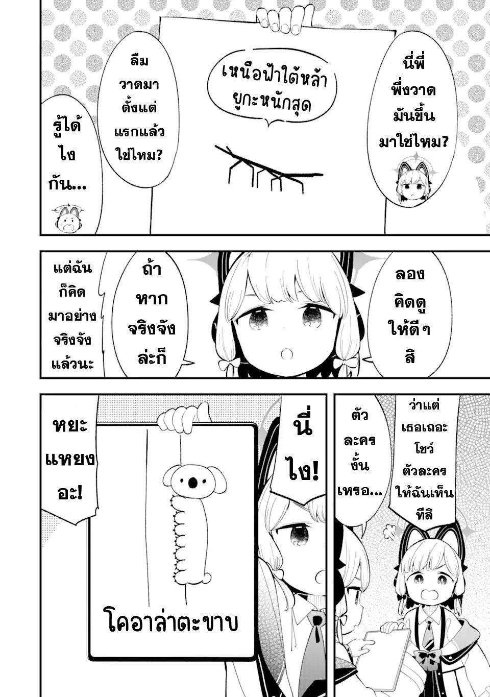 Manga-lc-com อ่านมังงะ อ่านการ์ตูน ออนไลน์ ฟรี Blue Archive The Adventure of Game Development ตอนที่ 1 2 3 4 5 6 7 8 9 10 11 12 13 14 ฟรี ไม่มีโฆษณา Manga-lc - อ่าน มังงะ อ่าน การ์ตูน ออนไลน์ อ่านมังงะ ฟรี