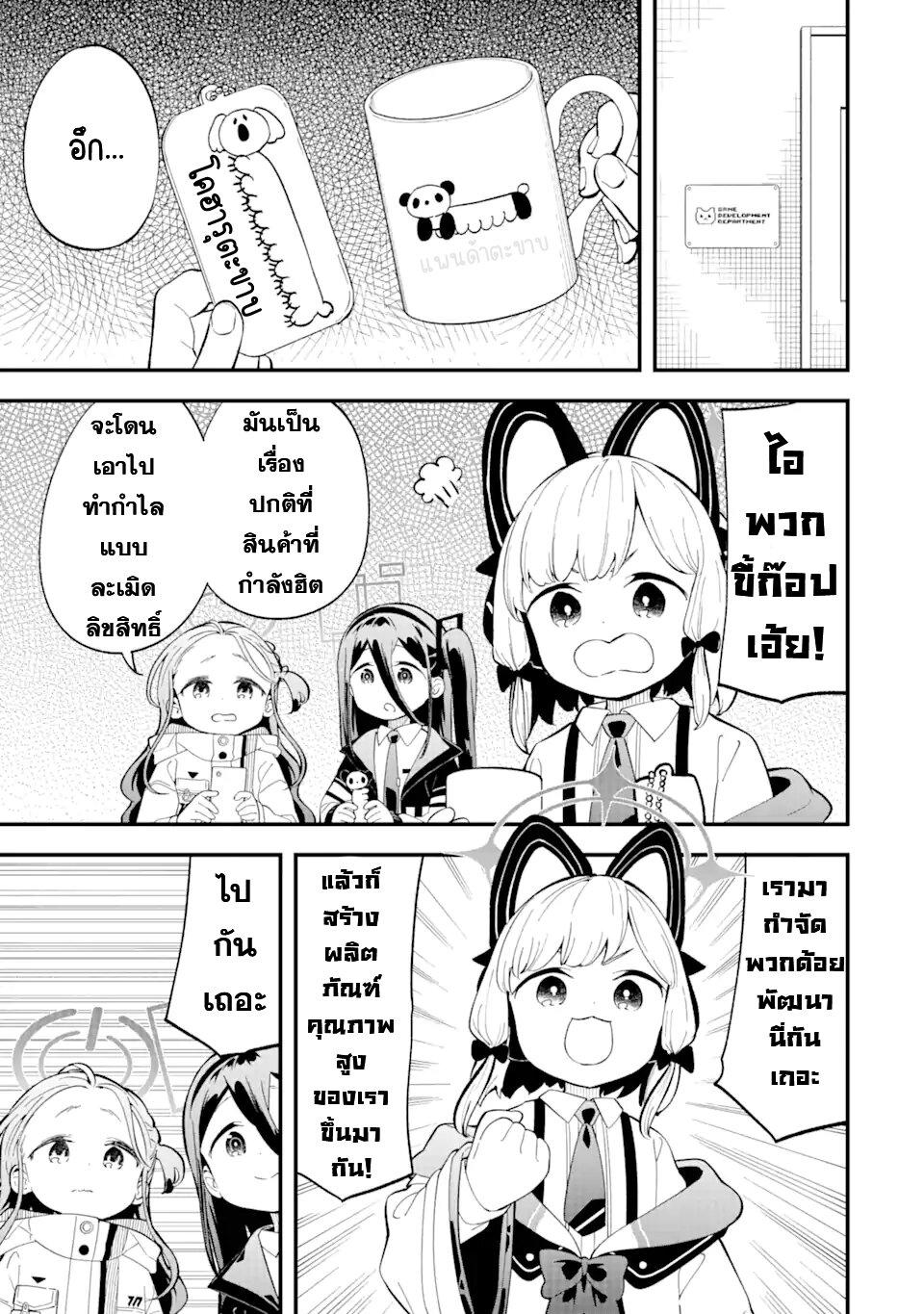 Manga-lc-com อ่านมังงะ อ่านการ์ตูน ออนไลน์ ฟรี Blue Archive The Adventure of Game Development ตอนที่ 1 2 3 4 5 6 7 8 9 10 11 12 13 14 ฟรี ไม่มีโฆษณา Manga-lc - อ่าน มังงะ อ่าน การ์ตูน ออนไลน์ อ่านมังงะ ฟรี