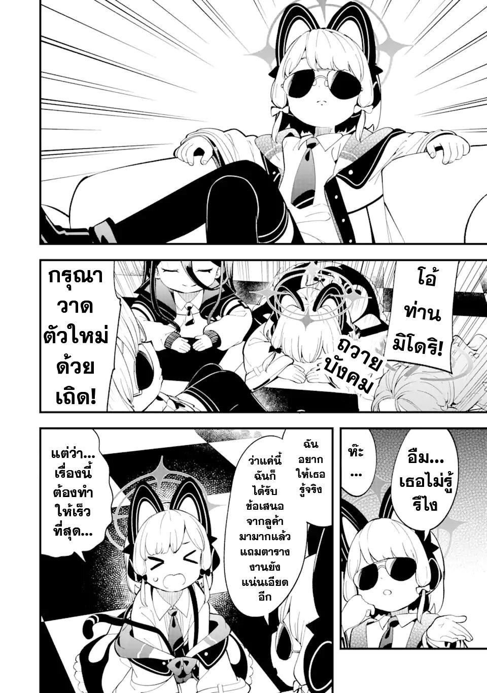 Manga-lc-com อ่านมังงะ อ่านการ์ตูน ออนไลน์ ฟรี Blue Archive The Adventure of Game Development ตอนที่ 1 2 3 4 5 6 7 8 9 10 11 12 13 14 ฟรี ไม่มีโฆษณา Manga-lc - อ่าน มังงะ อ่าน การ์ตูน ออนไลน์ อ่านมังงะ ฟรี