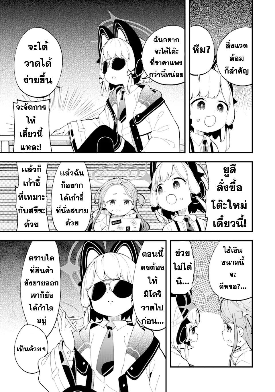 Manga-lc-com อ่านมังงะ อ่านการ์ตูน ออนไลน์ ฟรี Blue Archive The Adventure of Game Development ตอนที่ 1 2 3 4 5 6 7 8 9 10 11 12 13 14 ฟรี ไม่มีโฆษณา Manga-lc - อ่าน มังงะ อ่าน การ์ตูน ออนไลน์ อ่านมังงะ ฟรี