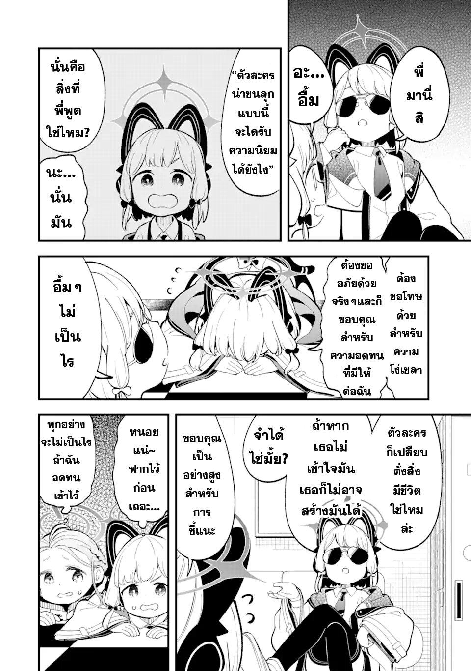 Manga-lc-com อ่านมังงะ อ่านการ์ตูน ออนไลน์ ฟรี Blue Archive The Adventure of Game Development ตอนที่ 1 2 3 4 5 6 7 8 9 10 11 12 13 14 ฟรี ไม่มีโฆษณา Manga-lc - อ่าน มังงะ อ่าน การ์ตูน ออนไลน์ อ่านมังงะ ฟรี