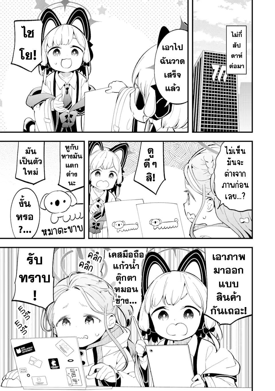 Manga-lc-com อ่านมังงะ อ่านการ์ตูน ออนไลน์ ฟรี Blue Archive The Adventure of Game Development ตอนที่ 1 2 3 4 5 6 7 8 9 10 11 12 13 14 ฟรี ไม่มีโฆษณา Manga-lc - อ่าน มังงะ อ่าน การ์ตูน ออนไลน์ อ่านมังงะ ฟรี