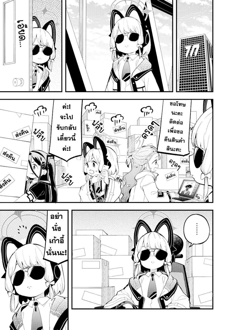 Manga-lc-com อ่านมังงะ อ่านการ์ตูน ออนไลน์ ฟรี Blue Archive The Adventure of Game Development ตอนที่ 1 2 3 4 5 6 7 8 9 10 11 12 13 14 ฟรี ไม่มีโฆษณา Manga-lc - อ่าน มังงะ อ่าน การ์ตูน ออนไลน์ อ่านมังงะ ฟรี