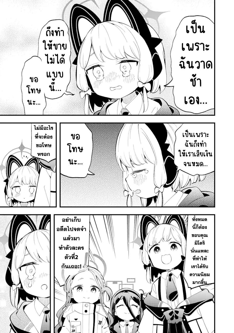 Manga-lc-com อ่านมังงะ อ่านการ์ตูน ออนไลน์ ฟรี Blue Archive The Adventure of Game Development ตอนที่ 1 2 3 4 5 6 7 8 9 10 11 12 13 14 ฟรี ไม่มีโฆษณา Manga-lc - อ่าน มังงะ อ่าน การ์ตูน ออนไลน์ อ่านมังงะ ฟรี