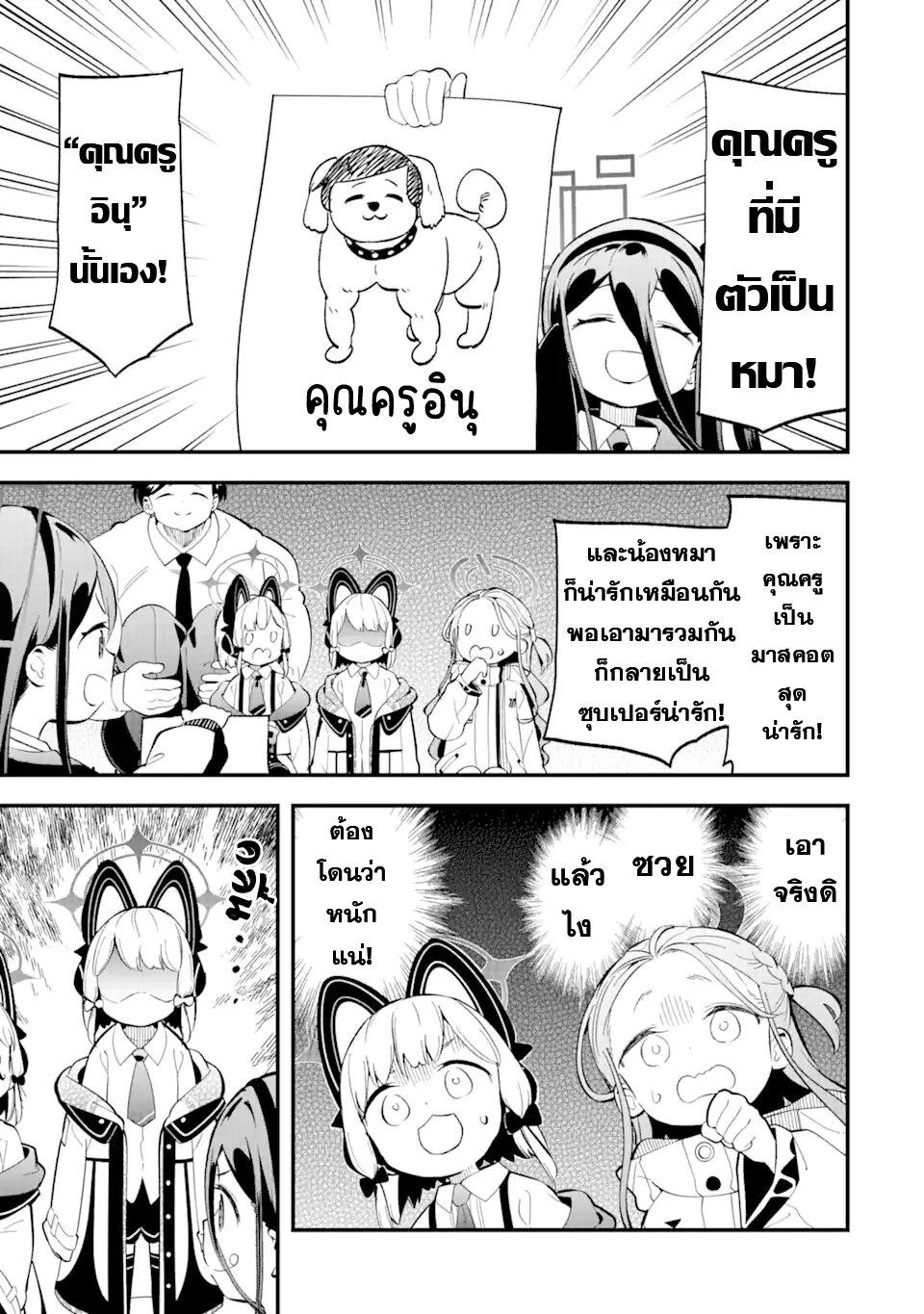 Manga-lc-com อ่านมังงะ อ่านการ์ตูน ออนไลน์ ฟรี Blue Archive The Adventure of Game Development ตอนที่ 1 2 3 4 5 6 7 8 9 10 11 12 13 14 ฟรี ไม่มีโฆษณา Manga-lc - อ่าน มังงะ อ่าน การ์ตูน ออนไลน์ อ่านมังงะ ฟรี