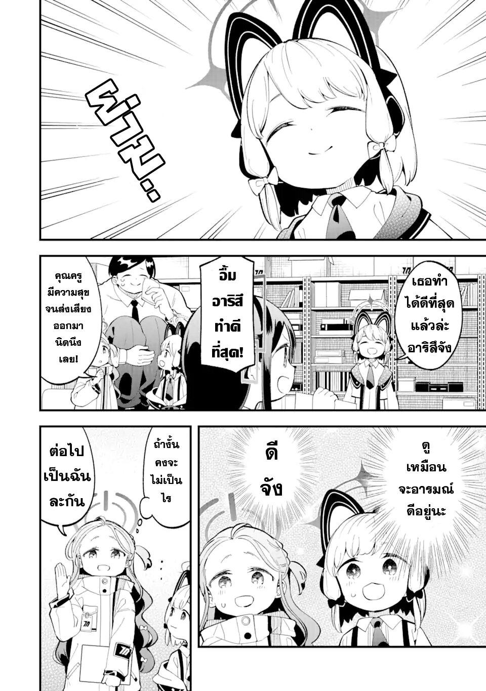 Manga-lc-com อ่านมังงะ อ่านการ์ตูน ออนไลน์ ฟรี Blue Archive The Adventure of Game Development ตอนที่ 1 2 3 4 5 6 7 8 9 10 11 12 13 14 ฟรี ไม่มีโฆษณา Manga-lc - อ่าน มังงะ อ่าน การ์ตูน ออนไลน์ อ่านมังงะ ฟรี