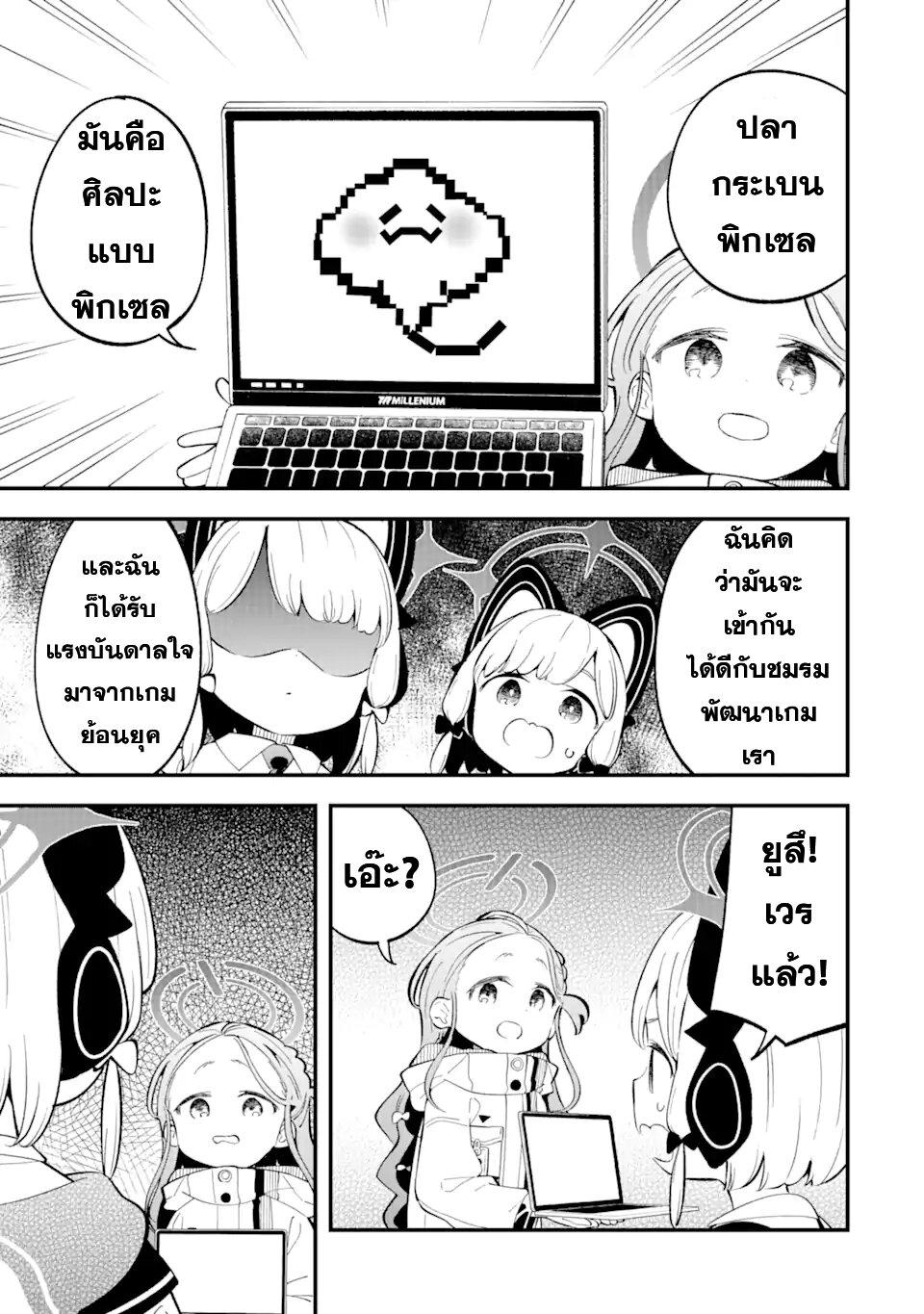 Manga-lc-com อ่านมังงะ อ่านการ์ตูน ออนไลน์ ฟรี Blue Archive The Adventure of Game Development ตอนที่ 1 2 3 4 5 6 7 8 9 10 11 12 13 14 ฟรี ไม่มีโฆษณา Manga-lc - อ่าน มังงะ อ่าน การ์ตูน ออนไลน์ อ่านมังงะ ฟรี