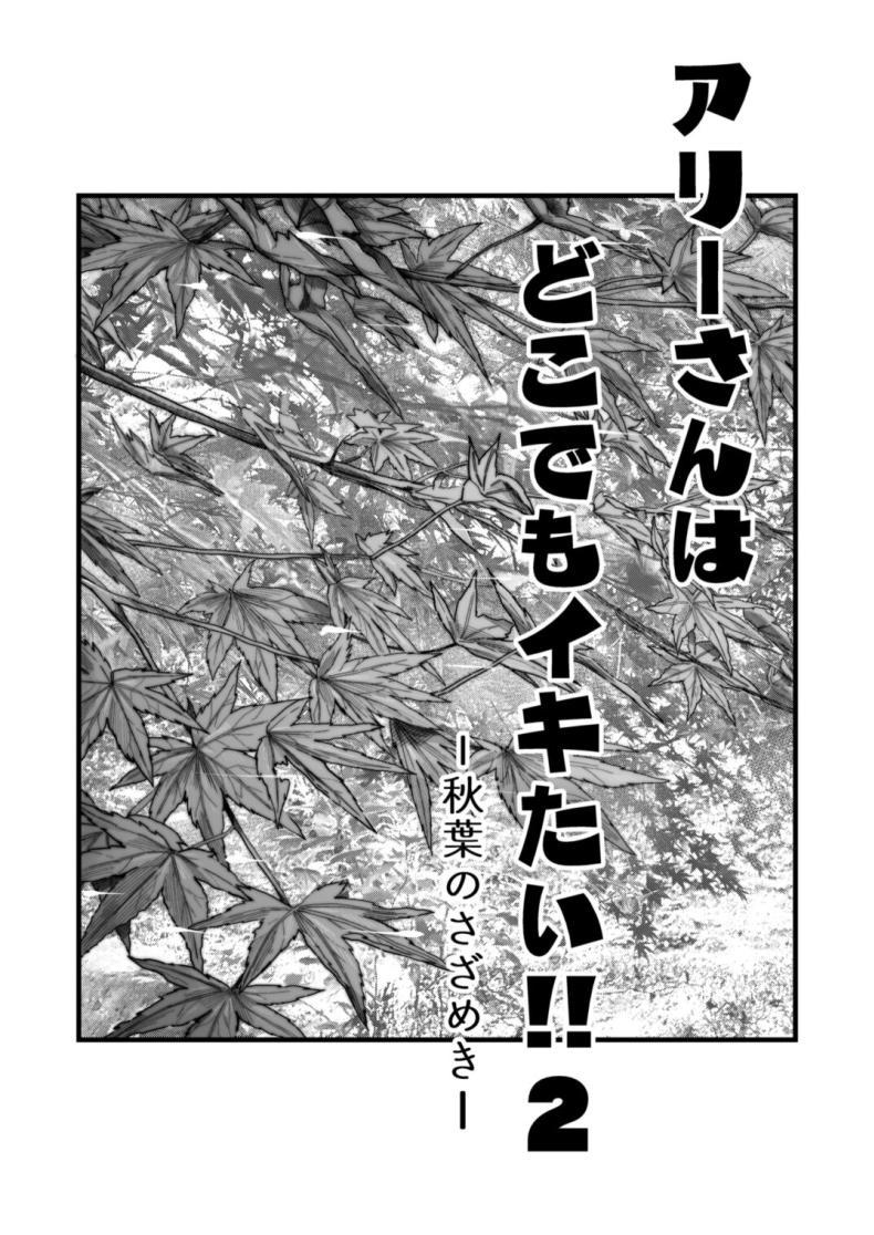 Doujin-Lc- อ่าน โดจิน มังฮวา เกาหลี ญี่ปุ่น จีน แปลไทย วันหยุดนี้ผมได้เจอกับเธอ [YAGEN Nankotsu (Inukami Inoji)] Ally-san wa doko demo ikitai!! ตอนที่ 1 2 3 4 5 6 7 8 9 10 11 12 13 14 ฟรี ไม่มีโฆษณา อ่าน โดจิน Manhwa เกาหลี ญี่ปุ่น จีน เรามีครบ คัดมาให้เน้นๆ โดจิน 18+ รับประกันความฟินโดย  Doujin Lc