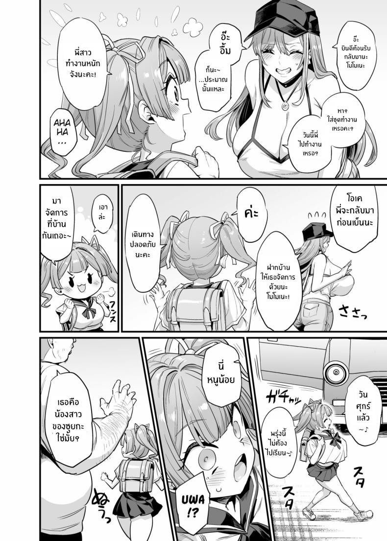 Doujin-Lc- อ่าน โดจิน มังฮวา เกาหลี ญี่ปุ่น จีน แปลไทย ครอบครัวเย็ดนม [OVing (Obui)] Paihame Kazoku 1 Suika Kaikou ตอนที่ 1 2 3 4 5 6 7 8 9 10 11 12 13 14 ฟรี ไม่มีโฆษณา อ่าน โดจิน Manhwa เกาหลี ญี่ปุ่น จีน เรามีครบ คัดมาให้เน้นๆ โดจิน 18+ รับประกันความฟินโดย  Doujin Lc
