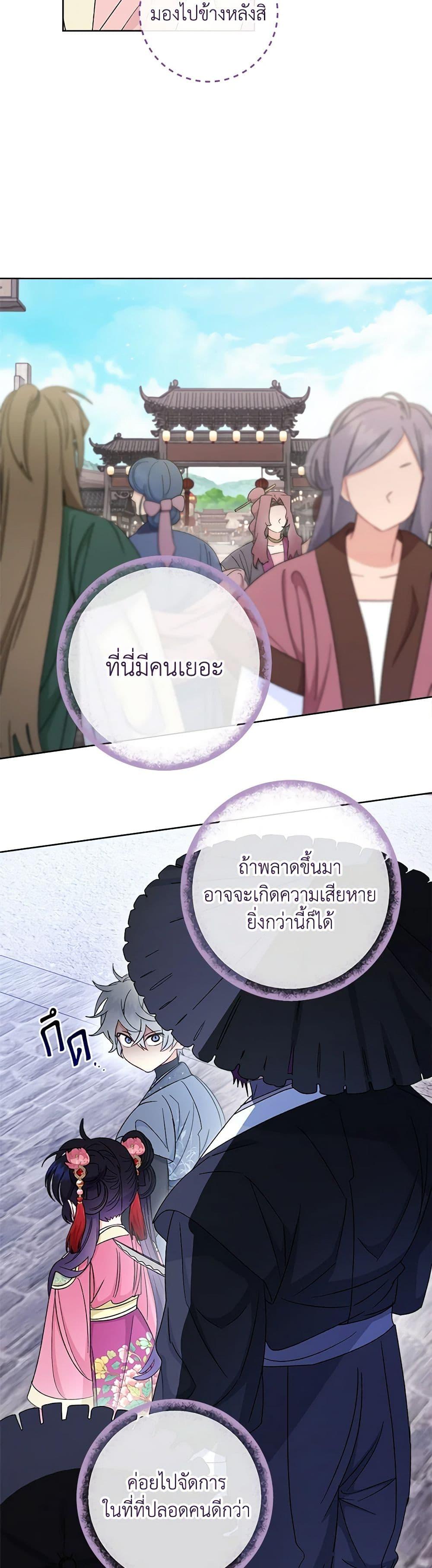 Manga-lc-com อ่านมังงะ อ่านการ์ตูน ออนไลน์ ฟรี The Baby Concubine Wants to Live Quietly ตอนที่ 1 2 3 4 5 6 7 8 9 10 11 12 13 14 ฟรี ไม่มีโฆษณา Manga-lc - อ่าน มังงะ อ่าน การ์ตูน ออนไลน์ อ่านมังงะ ฟรี