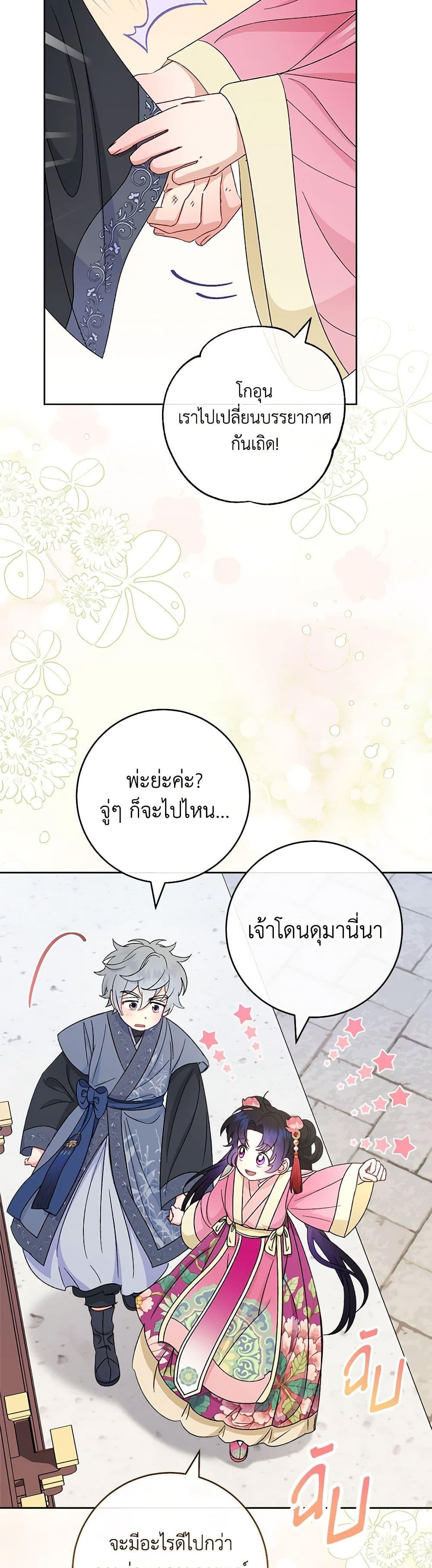 Manga-lc-com อ่านมังงะ อ่านการ์ตูน ออนไลน์ ฟรี The Baby Concubine Wants to Live Quietly ตอนที่ 1 2 3 4 5 6 7 8 9 10 11 12 13 14 ฟรี ไม่มีโฆษณา Manga-lc - อ่าน มังงะ อ่าน การ์ตูน ออนไลน์ อ่านมังงะ ฟรี