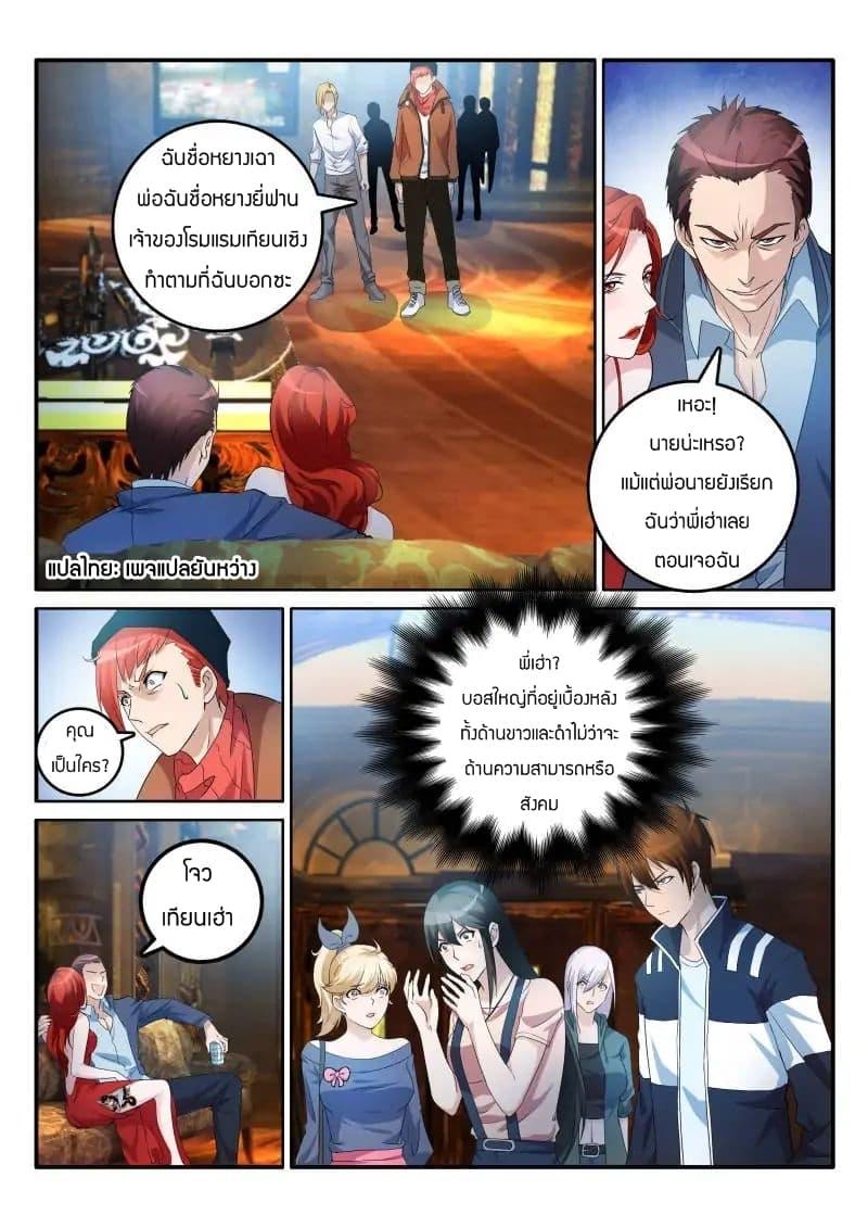 Manga-lc-com อ่านมังงะ อ่านการ์ตูน ออนไลน์ ฟรี Rebirth Of the Urban Immortal Cultivator ตอนที่ 1 2 3 4 5 6 7 8 9 10 11 12 13 14 ฟรี ไม่มีโฆษณา Manga-lc - อ่าน มังงะ อ่าน การ์ตูน ออนไลน์ อ่านมังงะ ฟรี