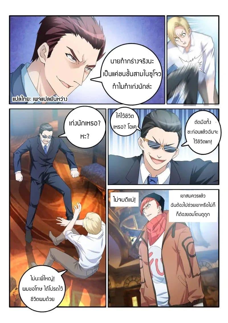 Manga-lc-com อ่านมังงะ อ่านการ์ตูน ออนไลน์ ฟรี Rebirth Of the Urban Immortal Cultivator ตอนที่ 1 2 3 4 5 6 7 8 9 10 11 12 13 14 ฟรี ไม่มีโฆษณา Manga-lc - อ่าน มังงะ อ่าน การ์ตูน ออนไลน์ อ่านมังงะ ฟรี