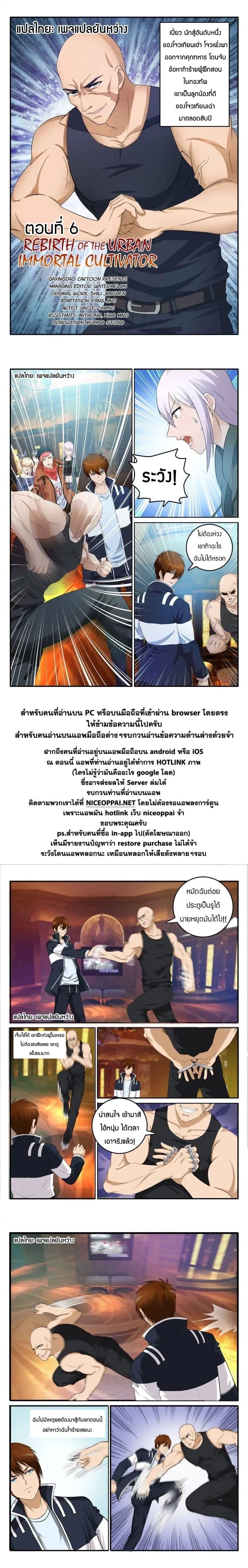 Manga-lc-com อ่านมังงะ อ่านการ์ตูน ออนไลน์ ฟรี Rebirth Of the Urban Immortal Cultivator ตอนที่ 1 2 3 4 5 6 7 8 9 10 11 12 13 14 ฟรี ไม่มีโฆษณา Manga-lc - อ่าน มังงะ อ่าน การ์ตูน ออนไลน์ อ่านมังงะ ฟรี