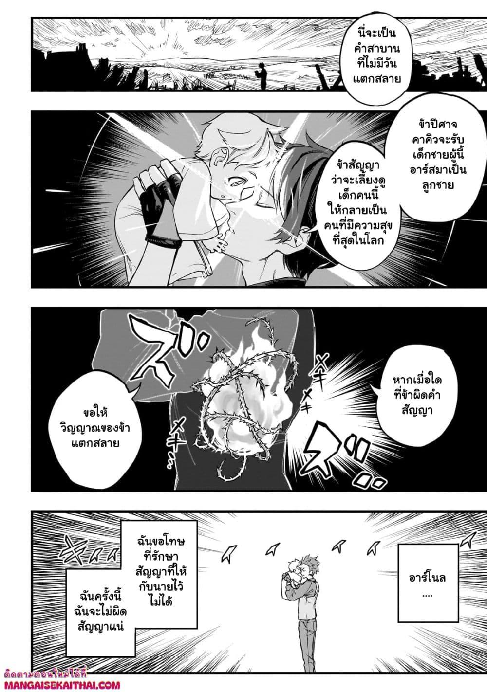 Manga-lc-com อ่านมังงะ อ่านการ์ตูน ออนไลน์ ฟรี Tensei Akuma no Saikyou Yuusha Ikusei Keikaku ตอนที่ 1 2 3 4 5 6 7 8 9 10 11 12 13 14 ฟรี ไม่มีโฆษณา Manga-lc - อ่าน มังงะ อ่าน การ์ตูน ออนไลน์ อ่านมังงะ ฟรี