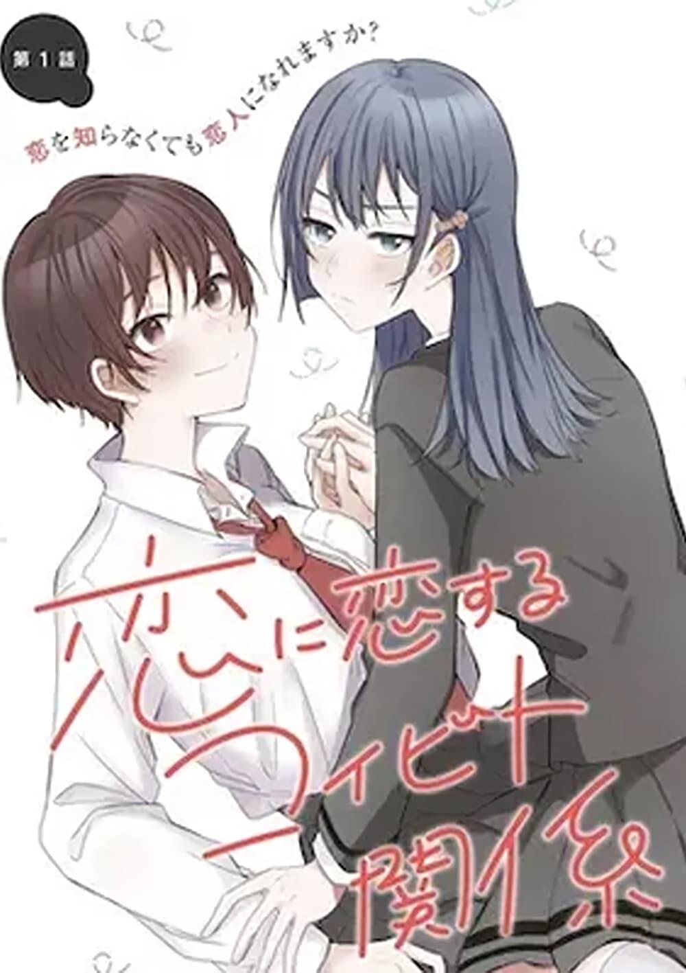 Manga-lc-com อ่านมังงะ อ่านการ์ตูน ออนไลน์ ฟรี Becoming Her Lover for the Sake of Love ตอนที่ 1 2 3 4 5 6 7 8 9 10 11 12 13 14 ฟรี ไม่มีโฆษณา Manga-lc - อ่าน มังงะ อ่าน การ์ตูน ออนไลน์ อ่านมังงะ ฟรี