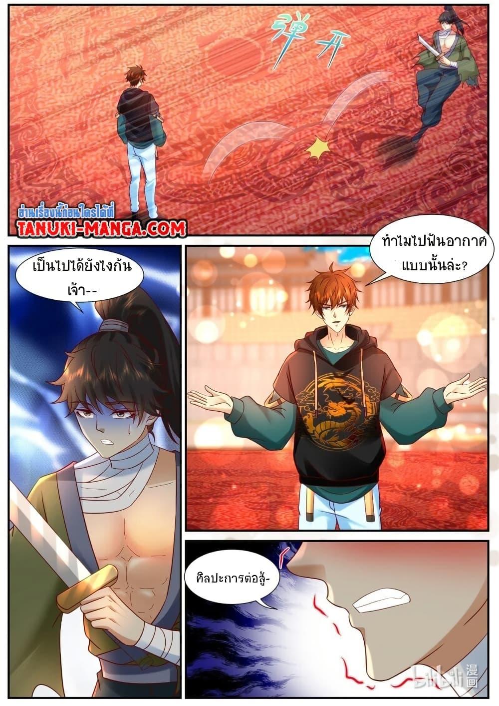 Manga-lc-com อ่านมังงะ อ่านการ์ตูน ออนไลน์ ฟรี Rebirth Of the Urban Immortal Cultivator ตอนที่ 1 2 3 4 5 6 7 8 9 10 11 12 13 14 ฟรี ไม่มีโฆษณา Manga-lc - อ่าน มังงะ อ่าน การ์ตูน ออนไลน์ อ่านมังงะ ฟรี