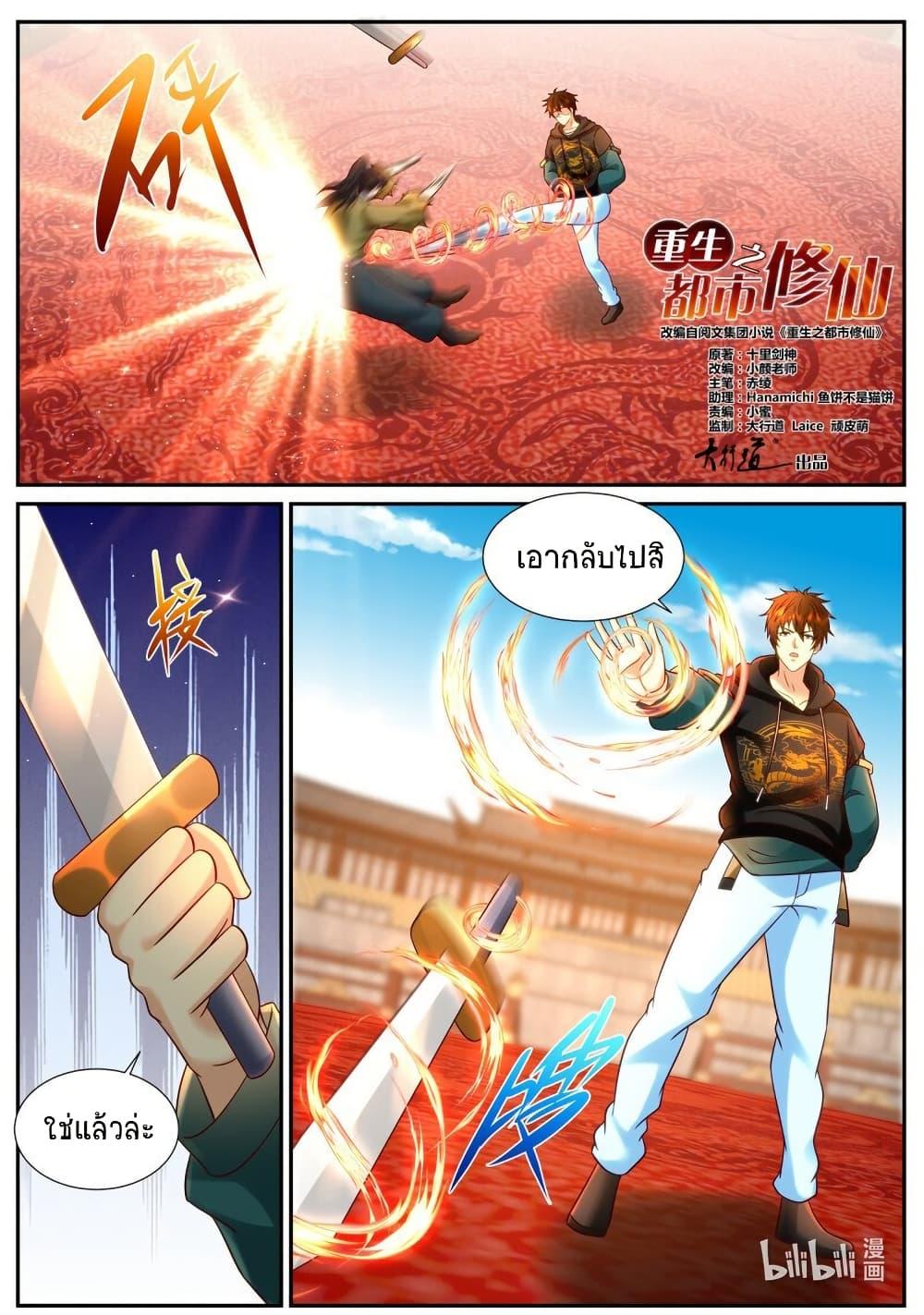 Manga-lc-com อ่านมังงะ อ่านการ์ตูน ออนไลน์ ฟรี Rebirth Of the Urban Immortal Cultivator ตอนที่ 1 2 3 4 5 6 7 8 9 10 11 12 13 14 ฟรี ไม่มีโฆษณา Manga-lc - อ่าน มังงะ อ่าน การ์ตูน ออนไลน์ อ่านมังงะ ฟรี