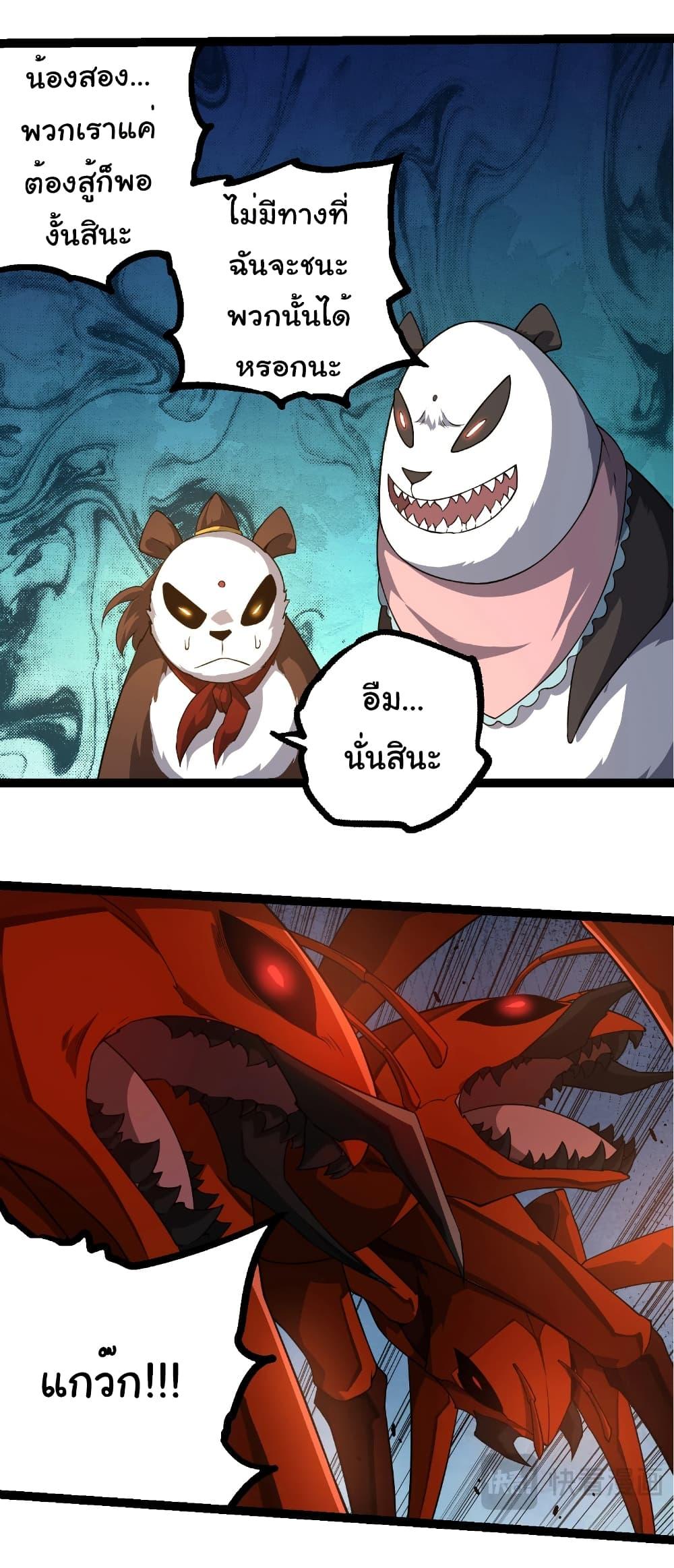 Manga-lc-com อ่านมังงะ อ่านการ์ตูน ออนไลน์ ฟรี Evolution from the Big Tree ตอนที่ 1 2 3 4 5 6 7 8 9 10 11 12 13 14 ฟรี ไม่มีโฆษณา Manga-lc - อ่าน มังงะ อ่าน การ์ตูน ออนไลน์ อ่านมังงะ ฟรี