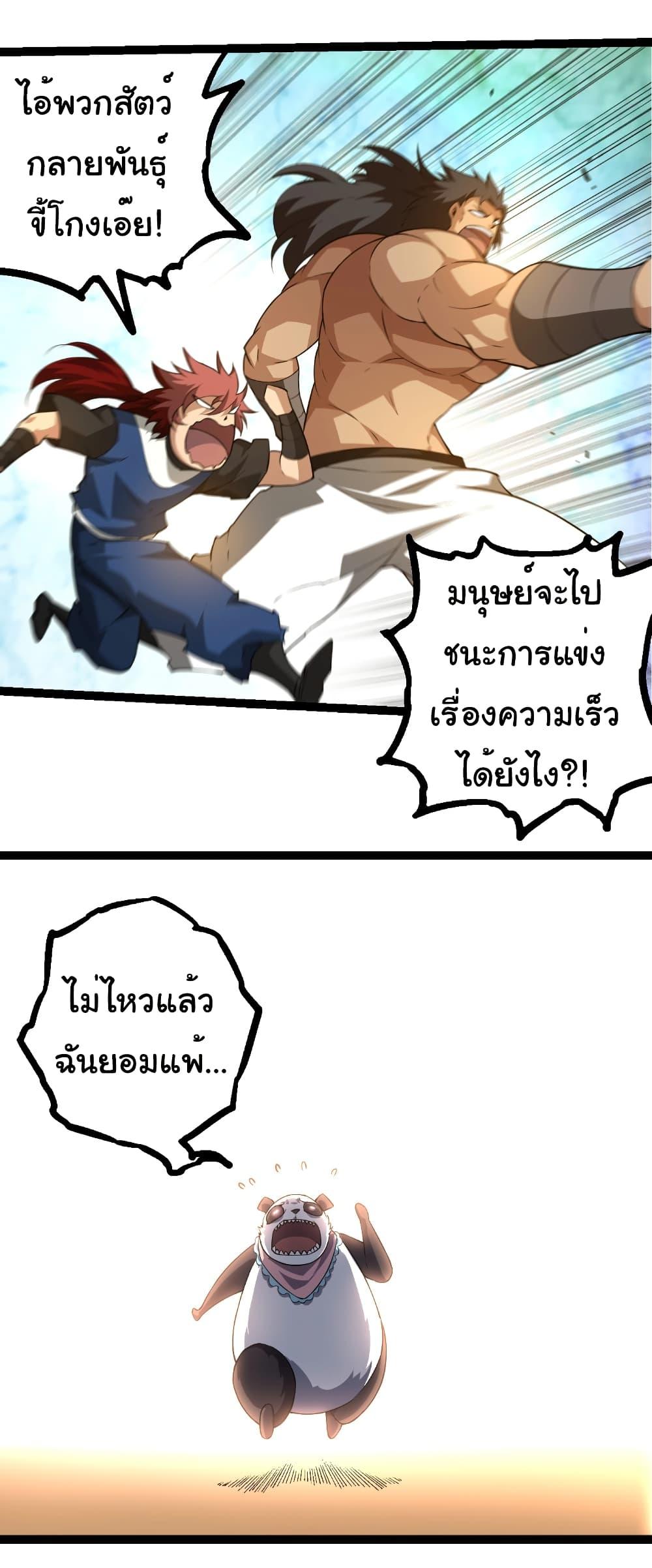Manga-lc-com อ่านมังงะ อ่านการ์ตูน ออนไลน์ ฟรี Evolution from the Big Tree ตอนที่ 1 2 3 4 5 6 7 8 9 10 11 12 13 14 ฟรี ไม่มีโฆษณา Manga-lc - อ่าน มังงะ อ่าน การ์ตูน ออนไลน์ อ่านมังงะ ฟรี