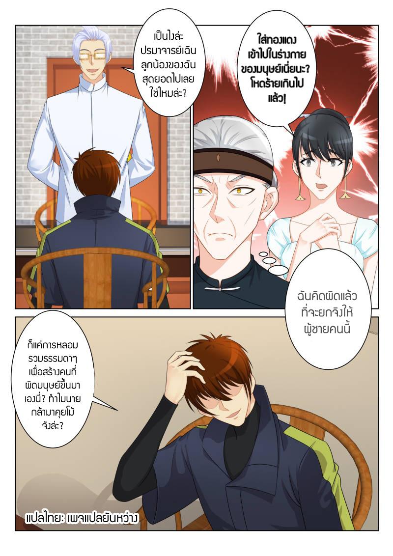 Manga-lc-com อ่านมังงะ อ่านการ์ตูน ออนไลน์ ฟรี Rebirth Of the Urban Immortal Cultivator ตอนที่ 1 2 3 4 5 6 7 8 9 10 11 12 13 14 ฟรี ไม่มีโฆษณา Manga-lc - อ่าน มังงะ อ่าน การ์ตูน ออนไลน์ อ่านมังงะ ฟรี