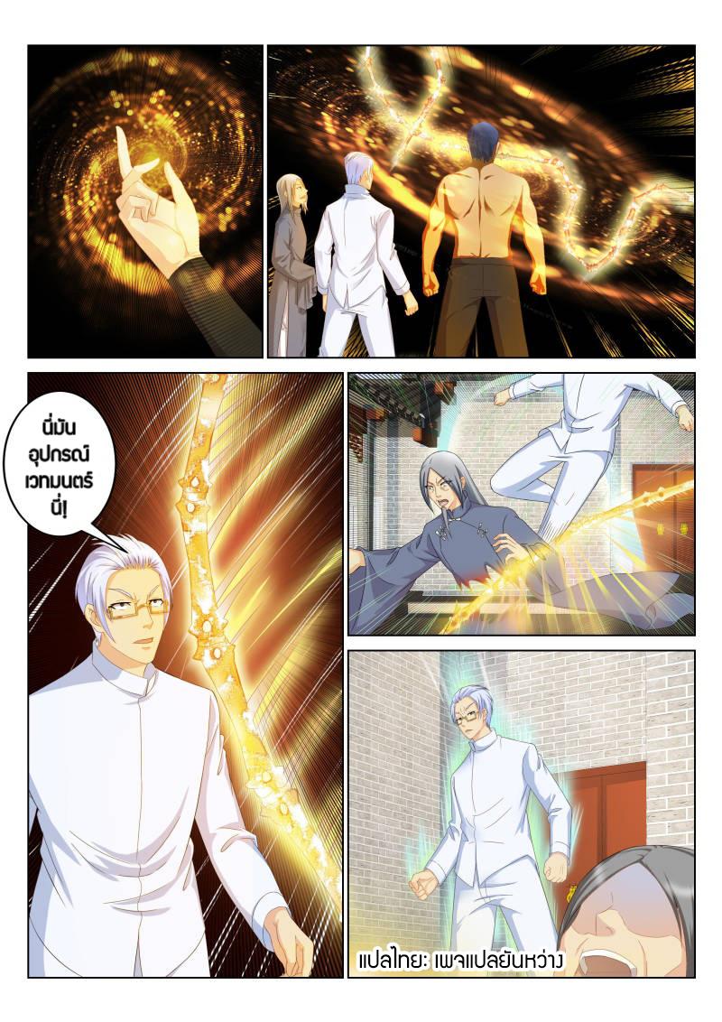 Manga-lc-com อ่านมังงะ อ่านการ์ตูน ออนไลน์ ฟรี Rebirth Of the Urban Immortal Cultivator ตอนที่ 1 2 3 4 5 6 7 8 9 10 11 12 13 14 ฟรี ไม่มีโฆษณา Manga-lc - อ่าน มังงะ อ่าน การ์ตูน ออนไลน์ อ่านมังงะ ฟรี