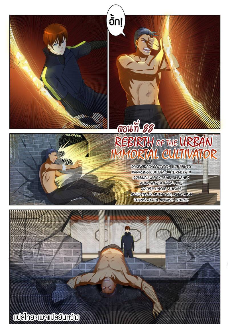 Manga-lc-com อ่านมังงะ อ่านการ์ตูน ออนไลน์ ฟรี Rebirth Of the Urban Immortal Cultivator ตอนที่ 1 2 3 4 5 6 7 8 9 10 11 12 13 14 ฟรี ไม่มีโฆษณา Manga-lc - อ่าน มังงะ อ่าน การ์ตูน ออนไลน์ อ่านมังงะ ฟรี