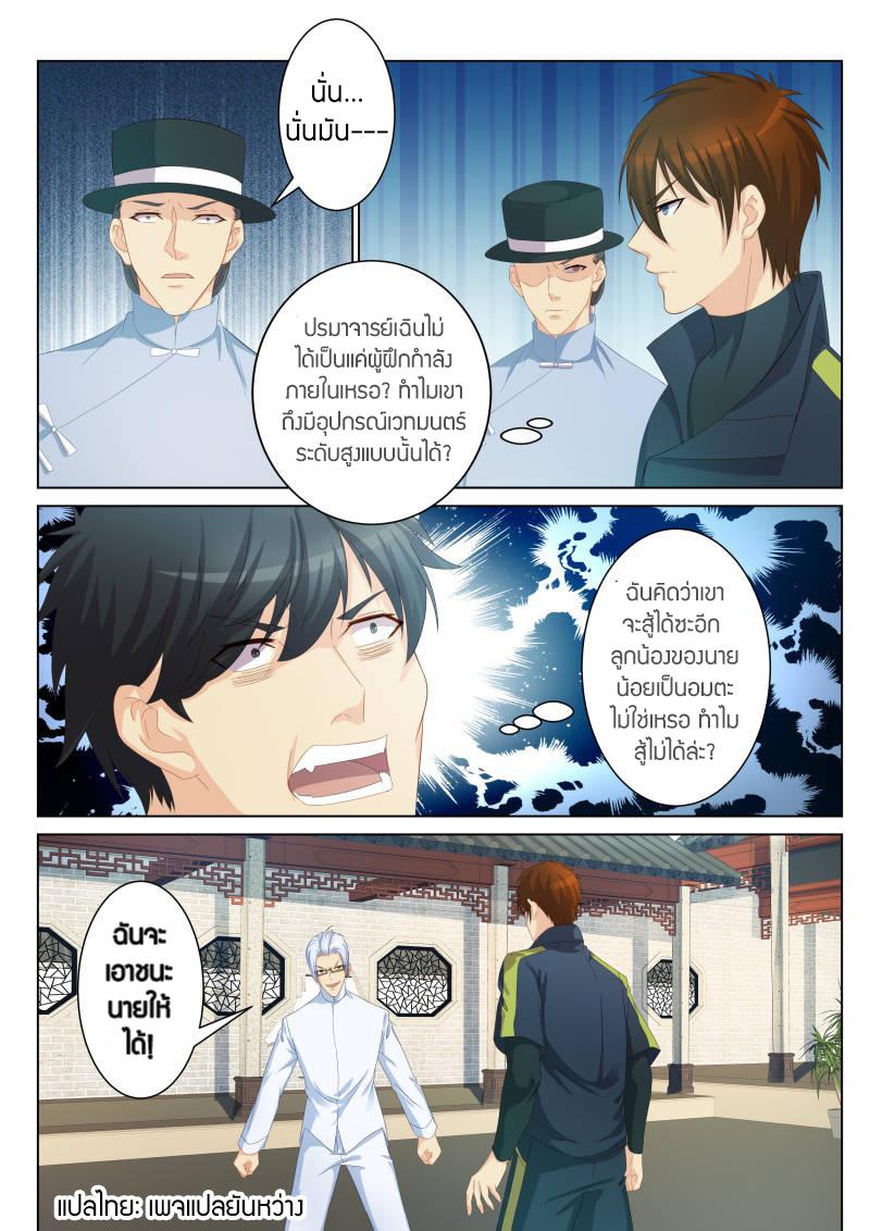 Manga-lc-com อ่านมังงะ อ่านการ์ตูน ออนไลน์ ฟรี Rebirth Of the Urban Immortal Cultivator ตอนที่ 1 2 3 4 5 6 7 8 9 10 11 12 13 14 ฟรี ไม่มีโฆษณา Manga-lc - อ่าน มังงะ อ่าน การ์ตูน ออนไลน์ อ่านมังงะ ฟรี
