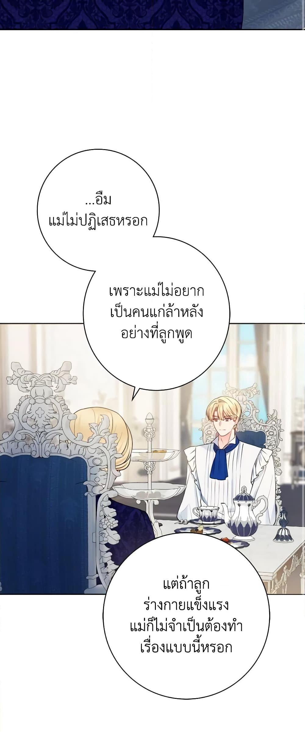 Manga-lc-com อ่านมังงะ อ่านการ์ตูน ออนไลน์ ฟรี Contractual Marriage to a Surly Duke ตอนที่ 1 2 3 4 5 6 7 8 9 10 11 12 13 14 ฟรี ไม่มีโฆษณา Manga-lc - อ่าน มังงะ อ่าน การ์ตูน ออนไลน์ อ่านมังงะ ฟรี
