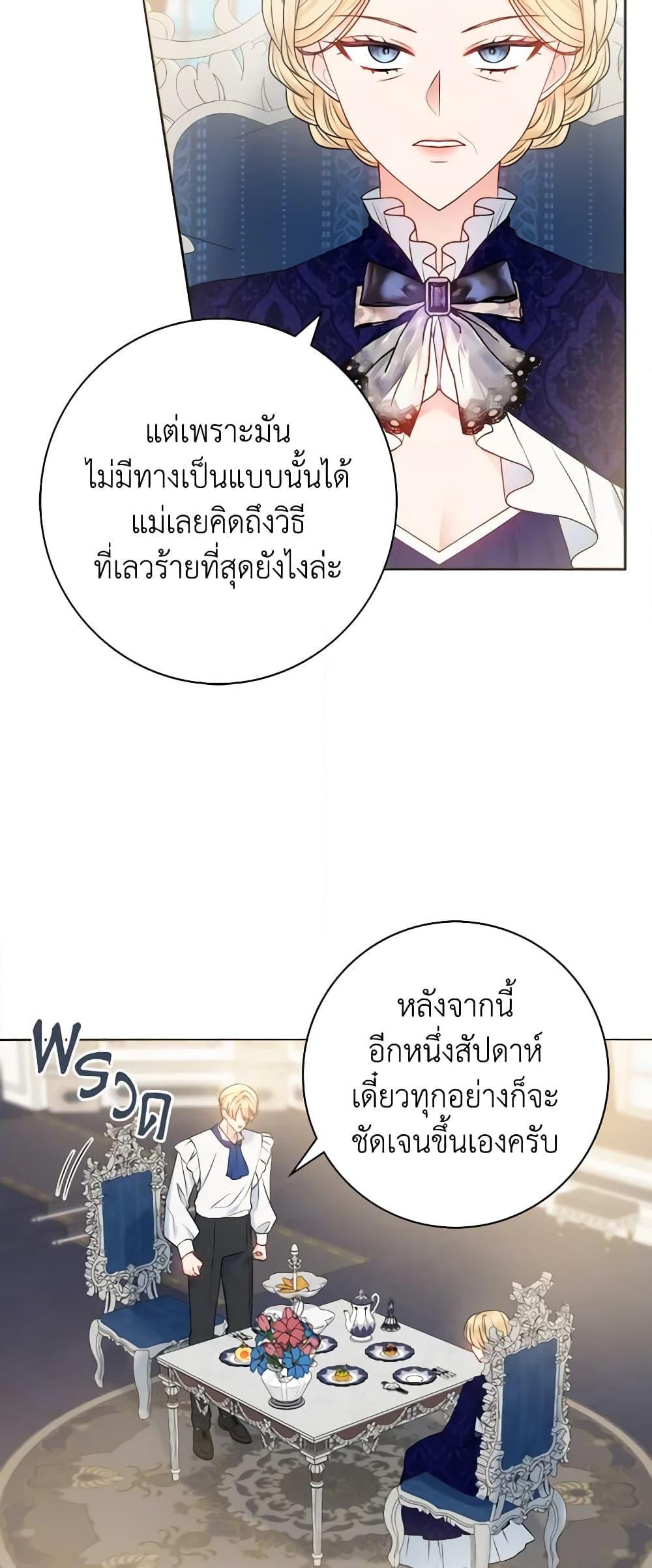 Manga-lc-com อ่านมังงะ อ่านการ์ตูน ออนไลน์ ฟรี Contractual Marriage to a Surly Duke ตอนที่ 1 2 3 4 5 6 7 8 9 10 11 12 13 14 ฟรี ไม่มีโฆษณา Manga-lc - อ่าน มังงะ อ่าน การ์ตูน ออนไลน์ อ่านมังงะ ฟรี