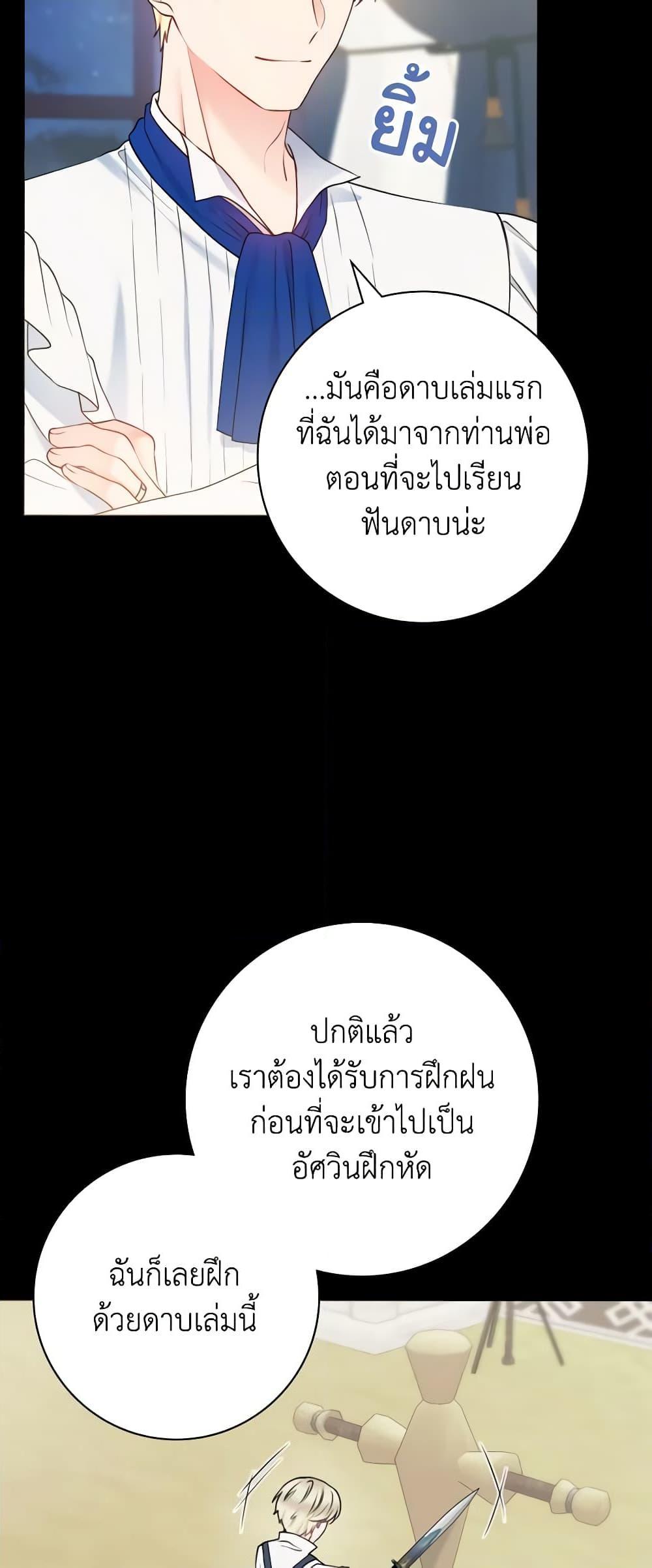 Manga-lc-com อ่านมังงะ อ่านการ์ตูน ออนไลน์ ฟรี Contractual Marriage to a Surly Duke ตอนที่ 1 2 3 4 5 6 7 8 9 10 11 12 13 14 ฟรี ไม่มีโฆษณา Manga-lc - อ่าน มังงะ อ่าน การ์ตูน ออนไลน์ อ่านมังงะ ฟรี