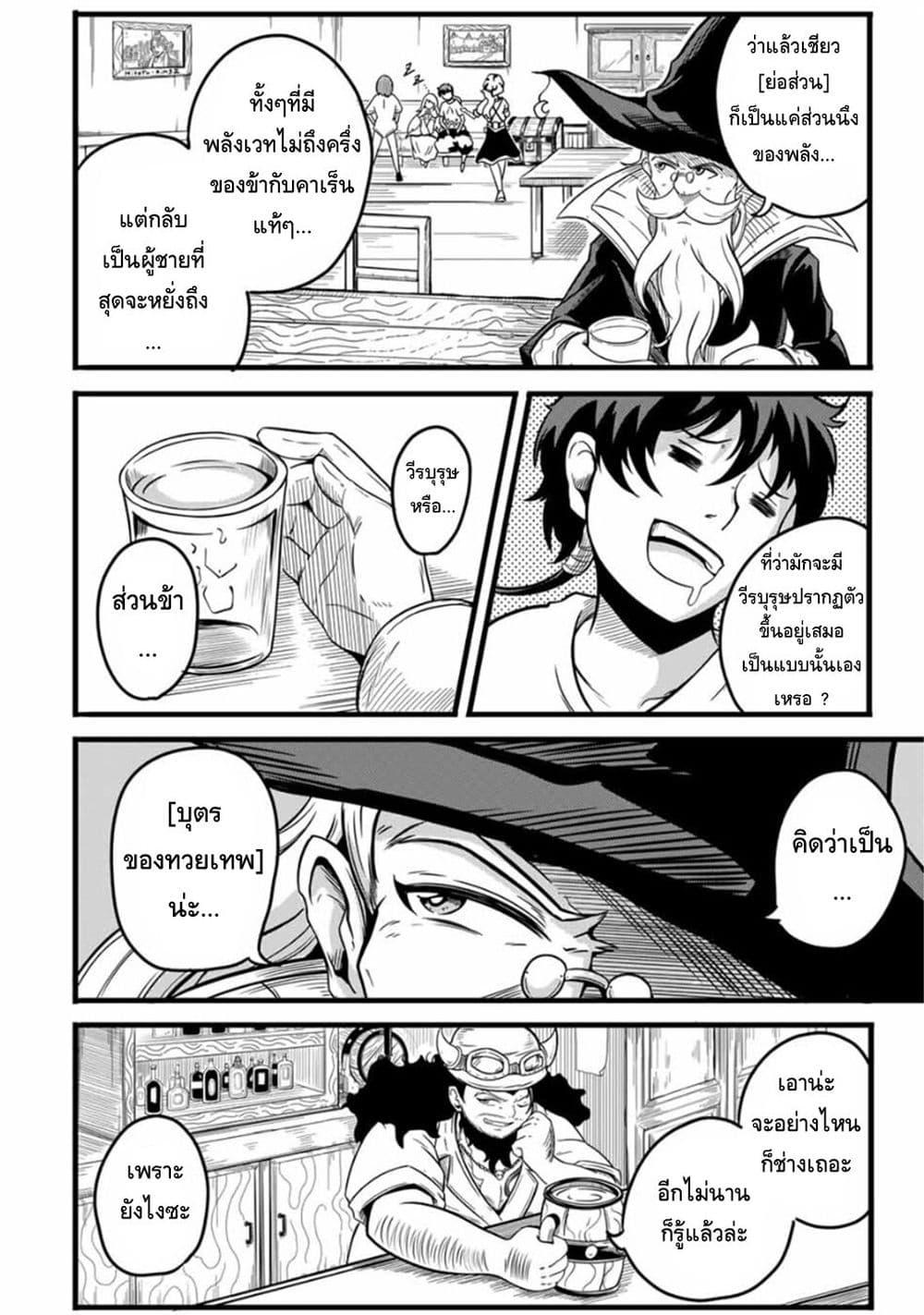 Manga-lc-com อ่านมังงะ อ่านการ์ตูน ออนไลน์ ฟรี Ore, Party nukeru wa ga Kuchiguse no Skill Shukushou no D Rank Boukensha, Seijo to Kekkon Shite Yuusha Party ni Kanyuusuru Hame ni Naru ตอนที่ 1 2 3 4 5 6 7 8 9 10 11 12 13 14 ฟรี ไม่มีโฆษณา Manga-lc - อ่าน มังงะ อ่าน การ์ตูน ออนไลน์ อ่านมังงะ ฟรี