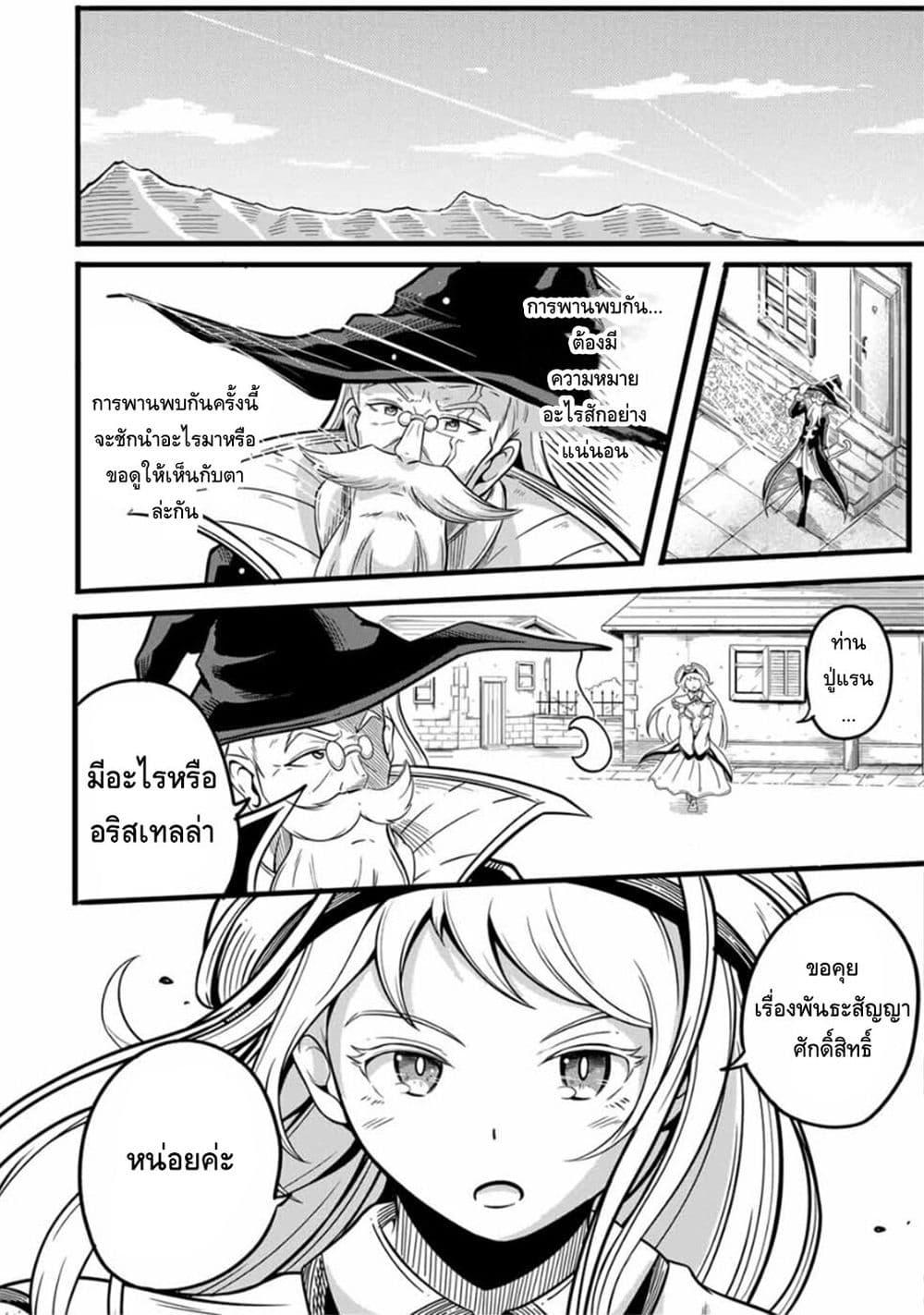 Manga-lc-com อ่านมังงะ อ่านการ์ตูน ออนไลน์ ฟรี Ore, Party nukeru wa ga Kuchiguse no Skill Shukushou no D Rank Boukensha, Seijo to Kekkon Shite Yuusha Party ni Kanyuusuru Hame ni Naru ตอนที่ 1 2 3 4 5 6 7 8 9 10 11 12 13 14 ฟรี ไม่มีโฆษณา Manga-lc - อ่าน มังงะ อ่าน การ์ตูน ออนไลน์ อ่านมังงะ ฟรี